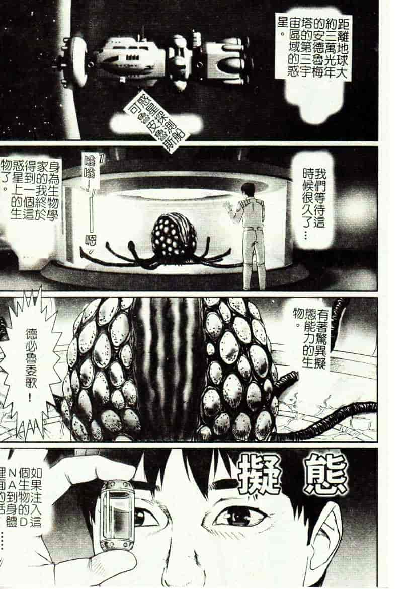 [こぼると] 奴隷妻_第8集