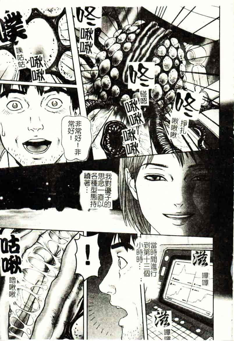 [こぼると] 奴隷妻_第8集