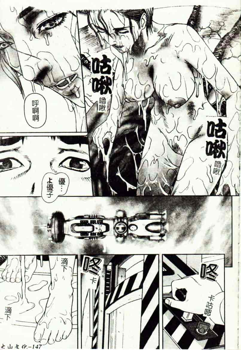 [こぼると] 奴隷妻_第8集