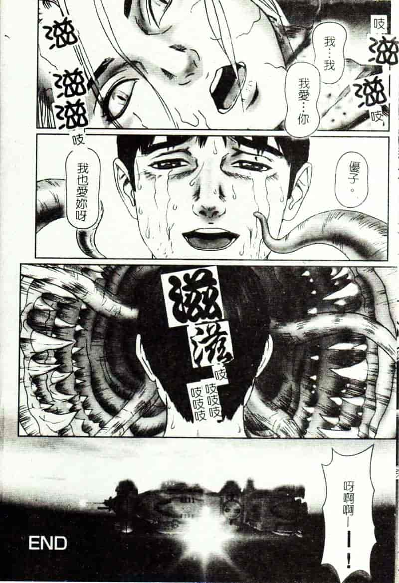 [こぼると] 奴隷妻_第5集