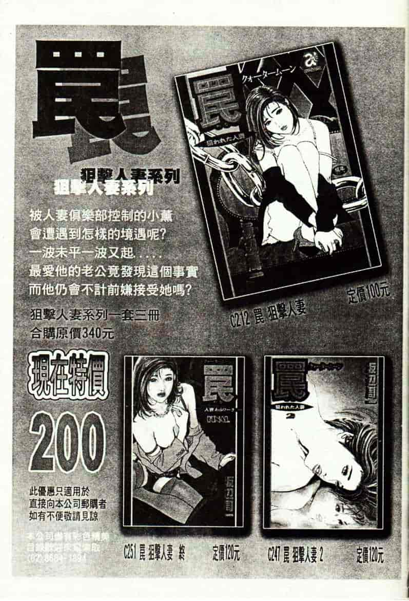 [こぼると] 奴隷妻_第5集