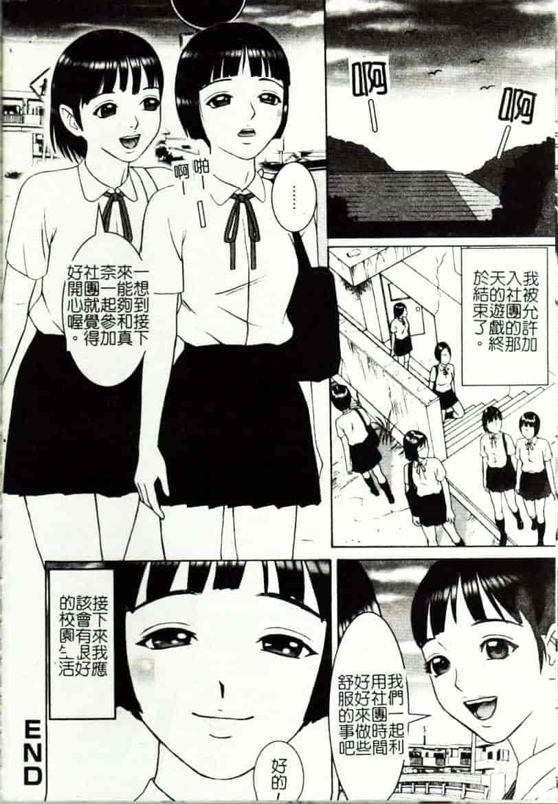 [こぼると] 奴隷妻_第1集