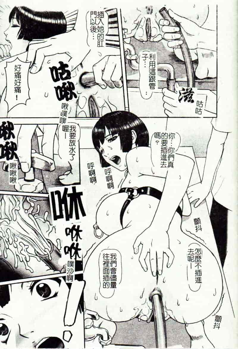 [こぼると] 奴隷妻_第1集