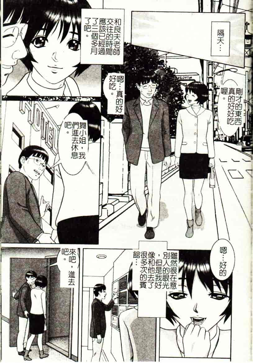 [こぼると] 奴隷妻_第1集