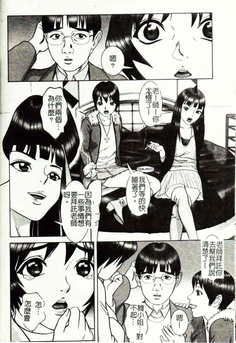 [こぼると] 奴隷妻_第1集