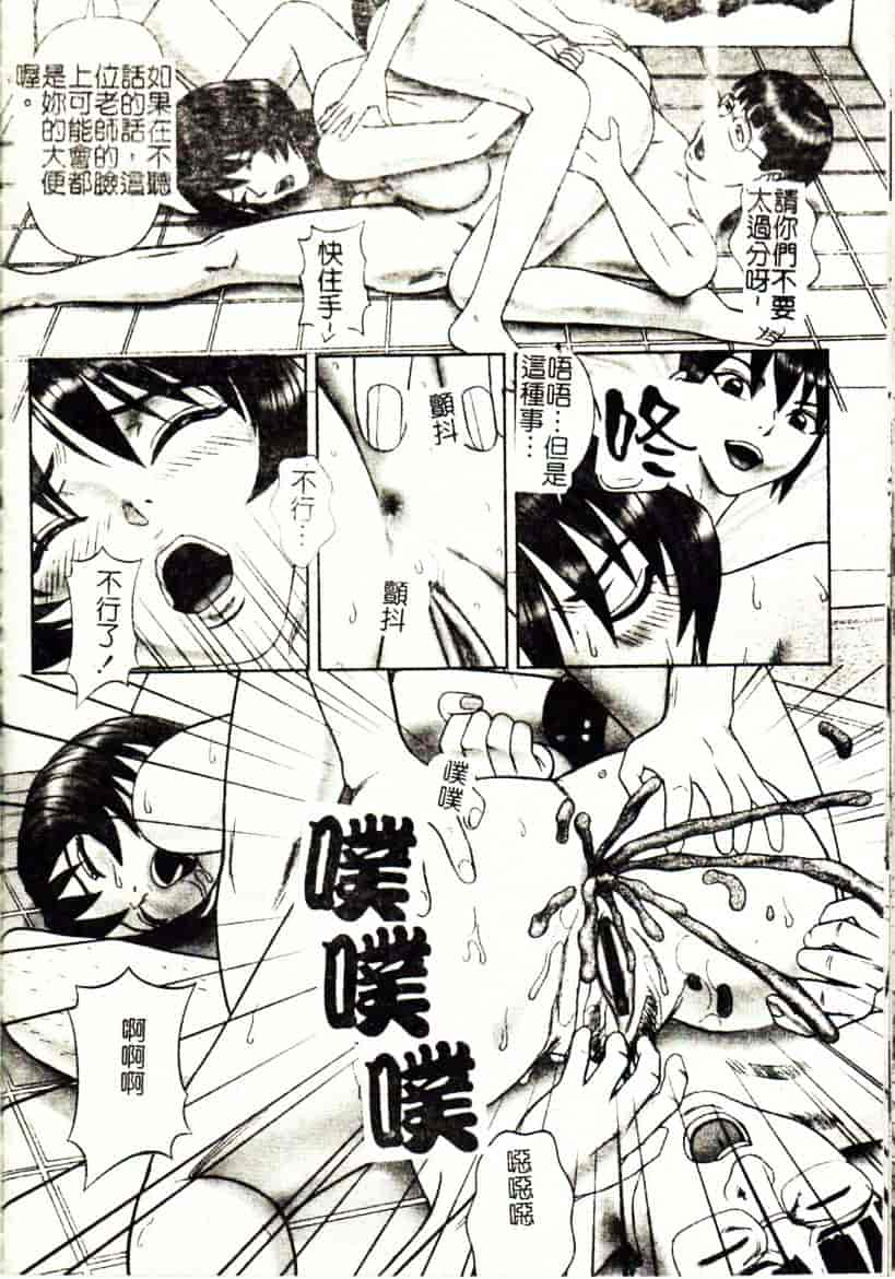 [こぼると] 奴隷妻_第2集