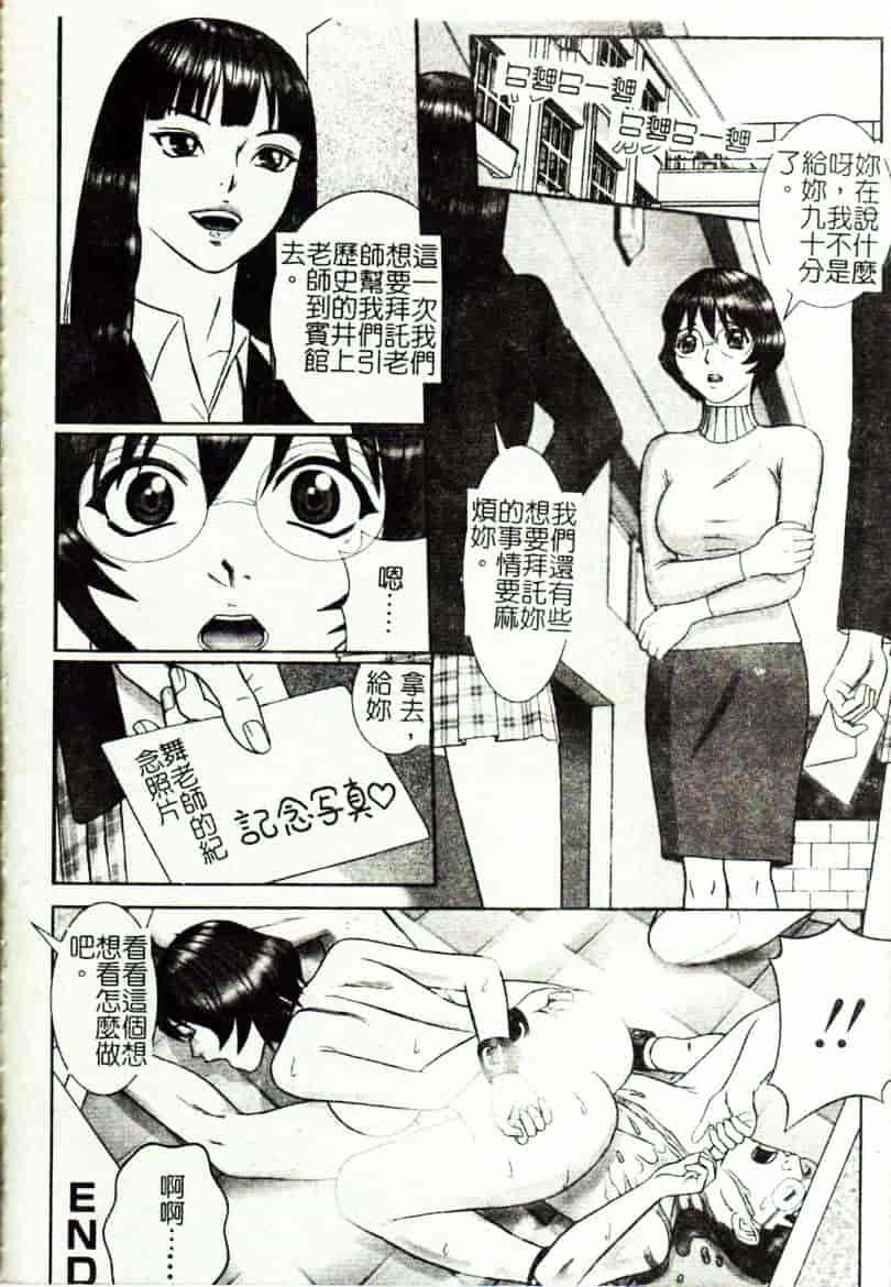 [こぼると] 奴隷妻_第2集