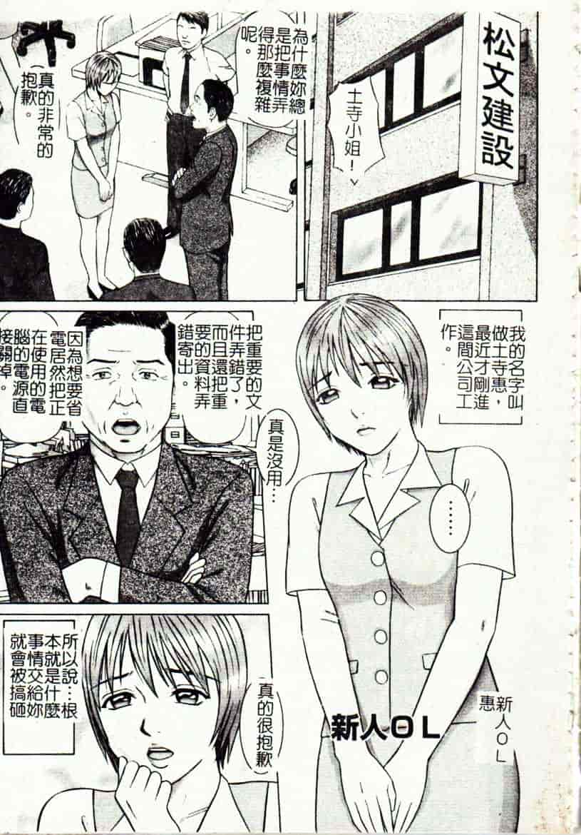 [こぼると] 奴隷妻_第2集