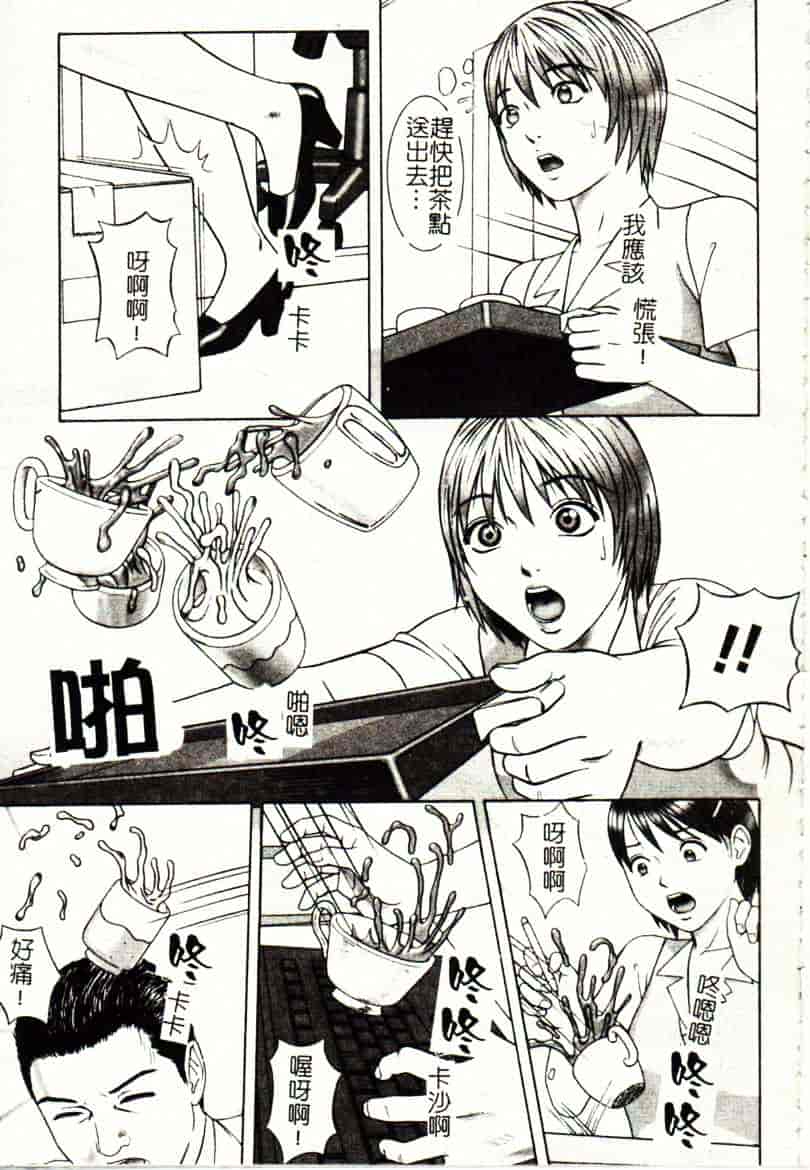 [こぼると] 奴隷妻_第2集