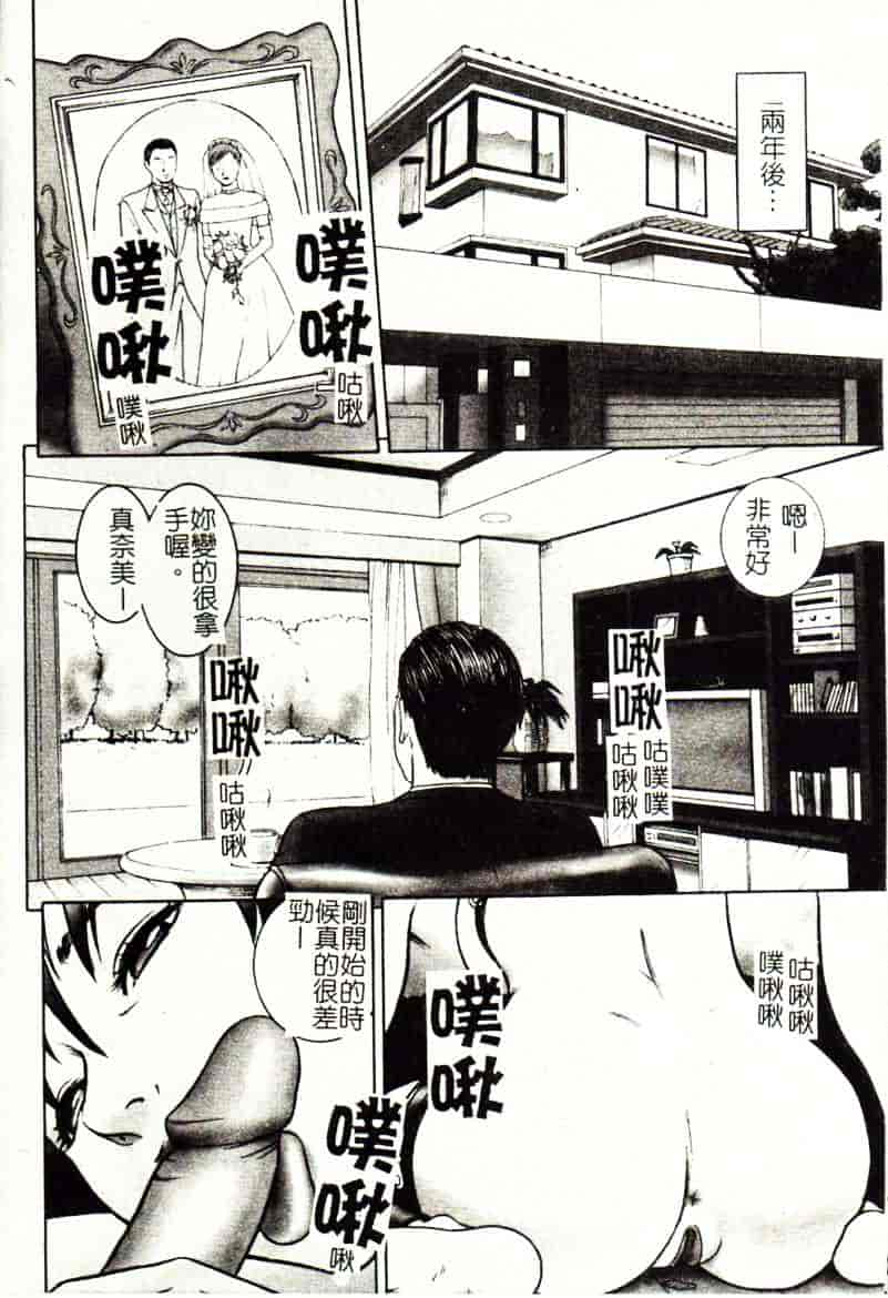 [こぼると] 奴隷妻_第2集