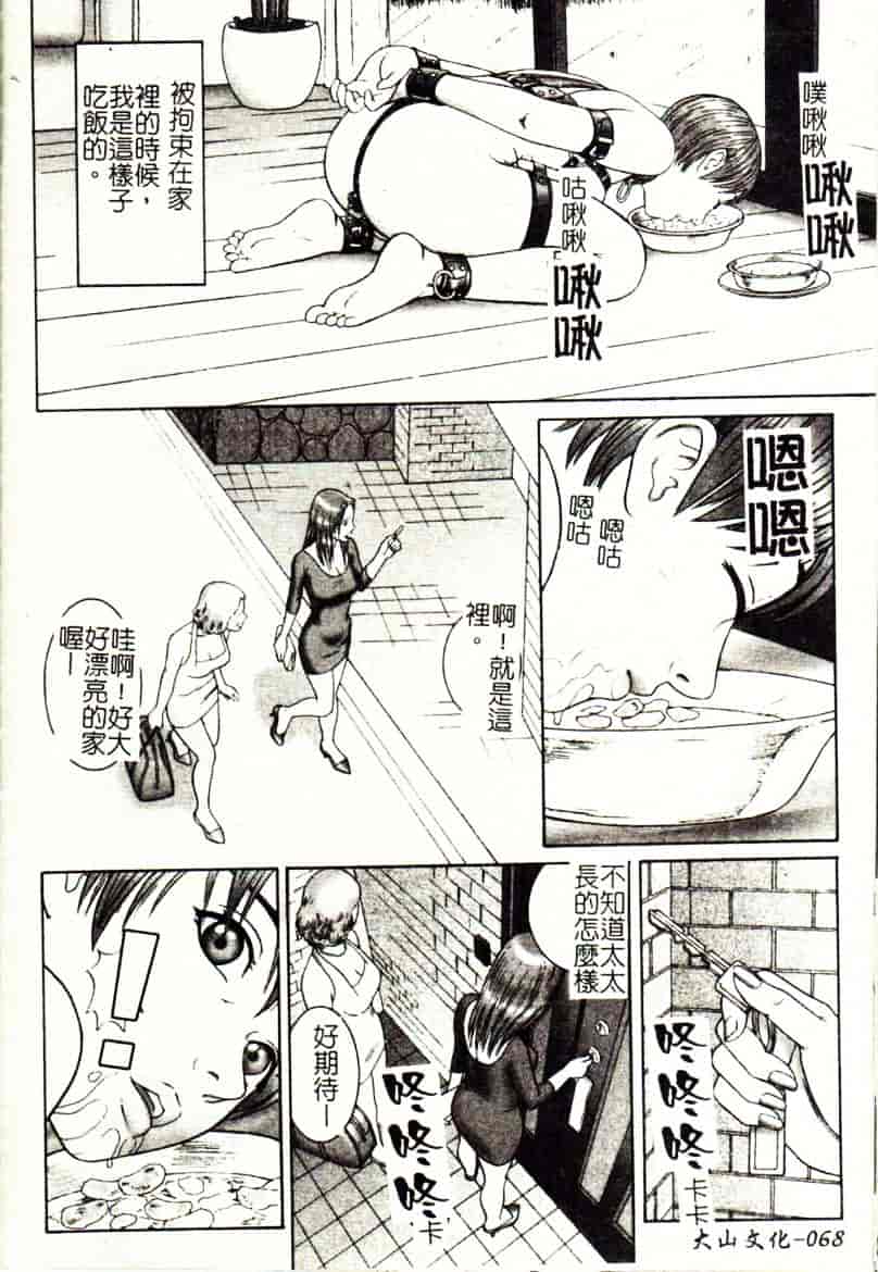 [こぼると] 奴隷妻_第2集