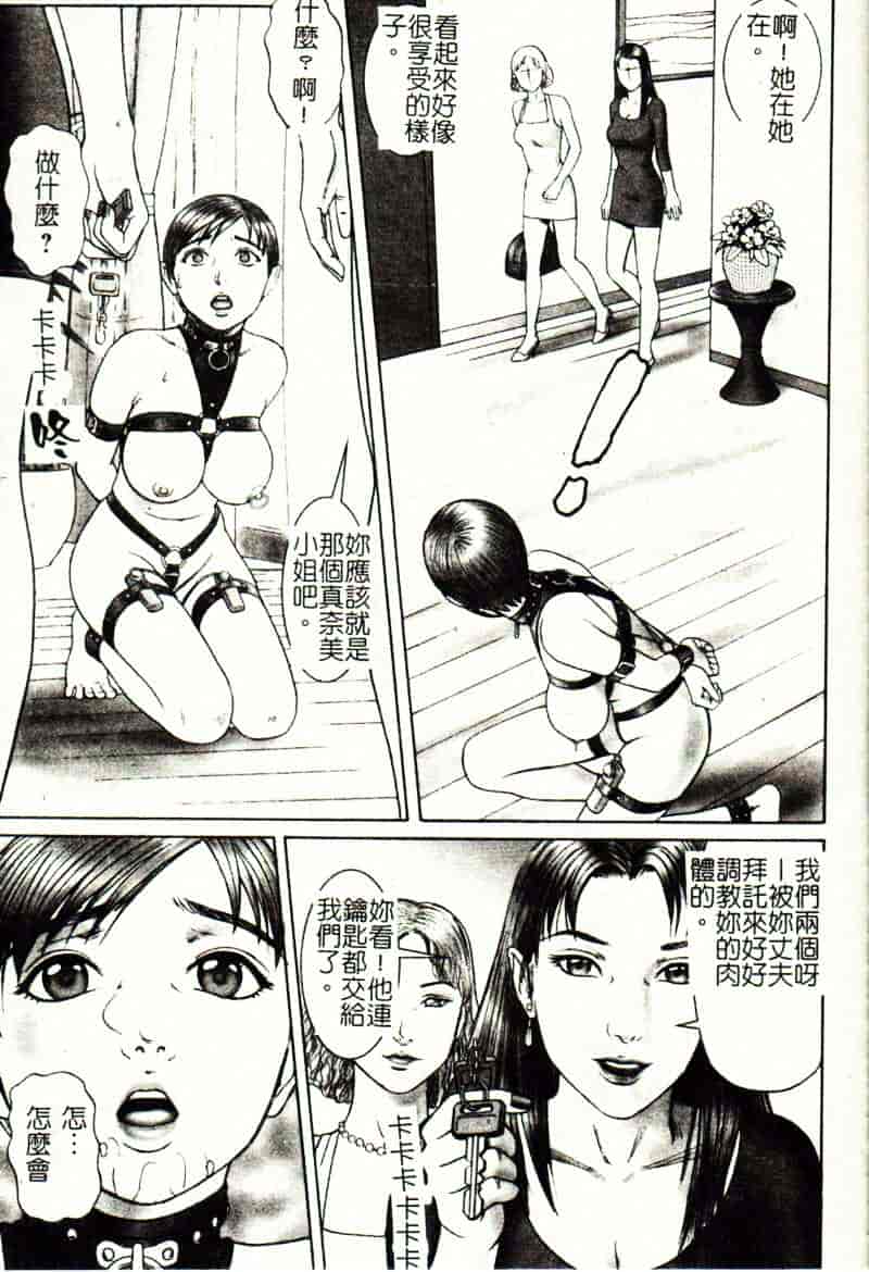 [こぼると] 奴隷妻_第2集
