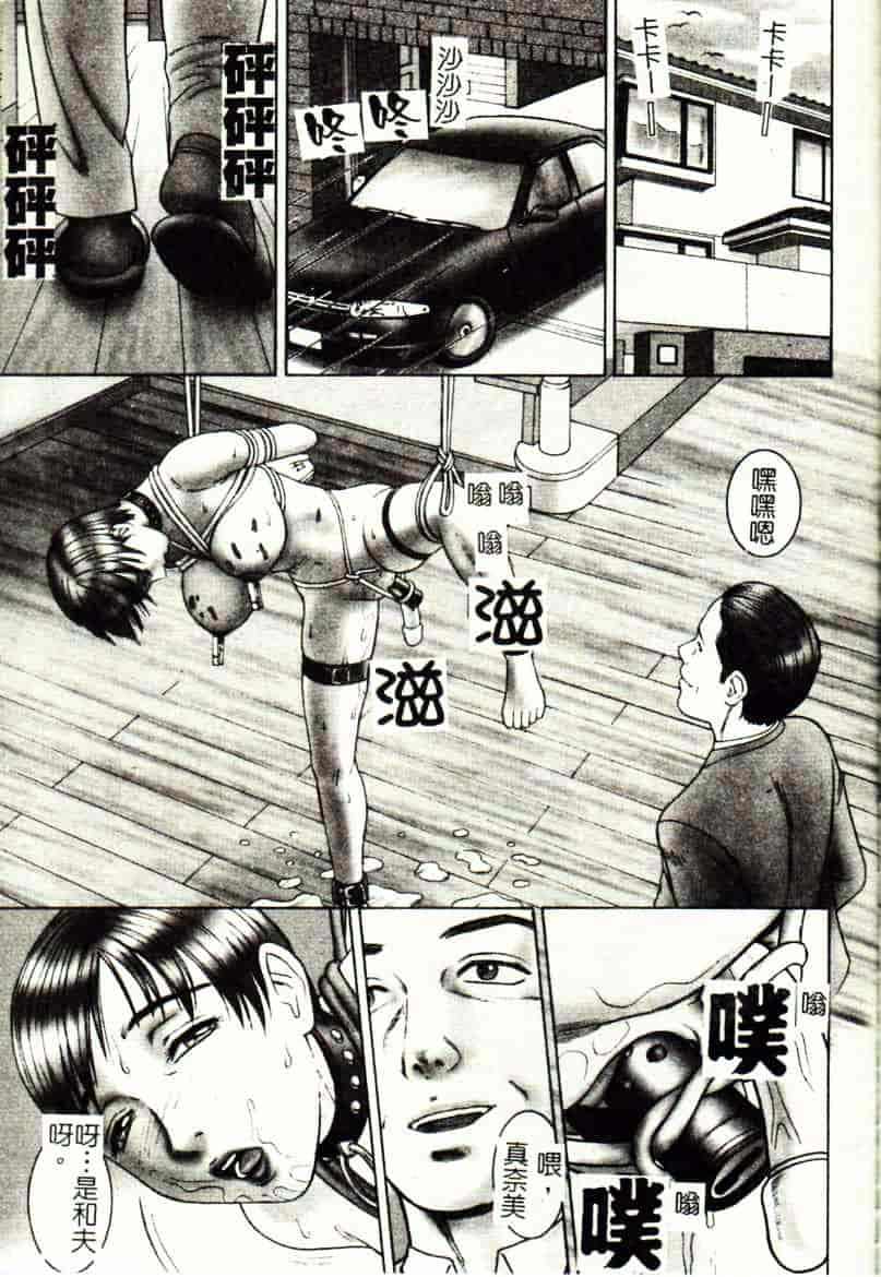 [こぼると] 奴隷妻_第3集