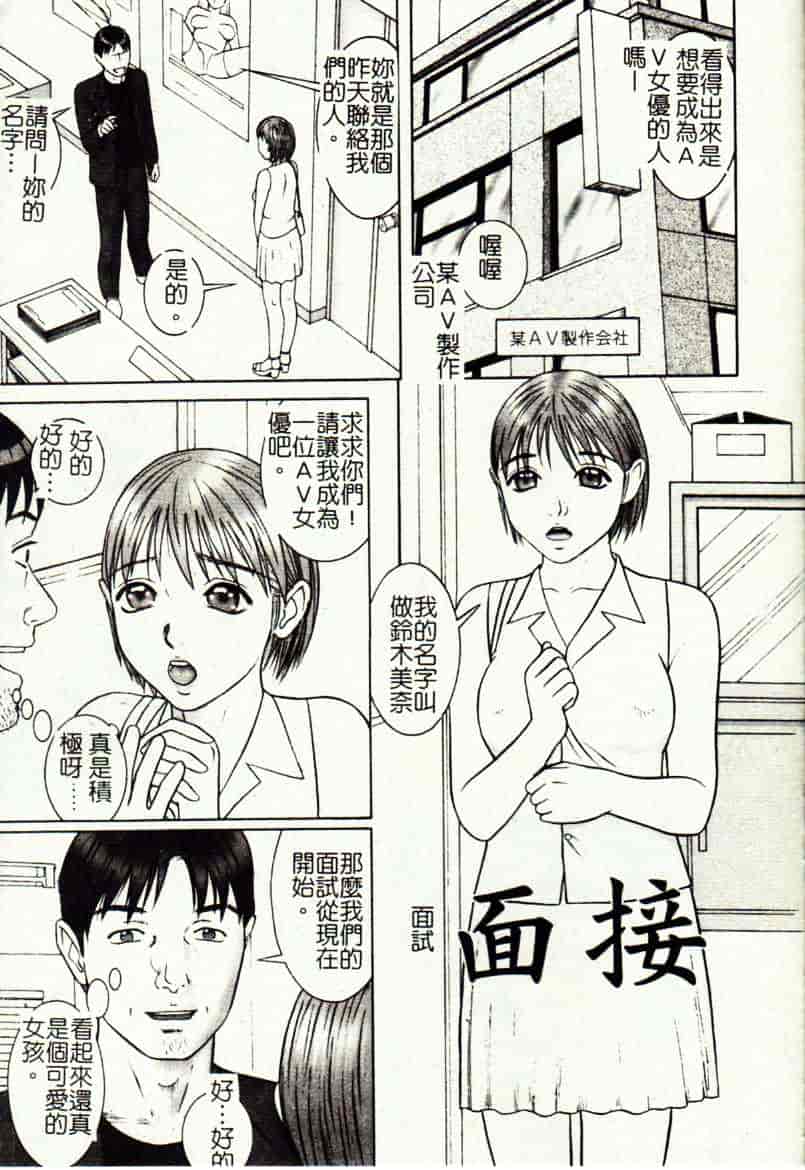[こぼると] 奴隷妻_第3集