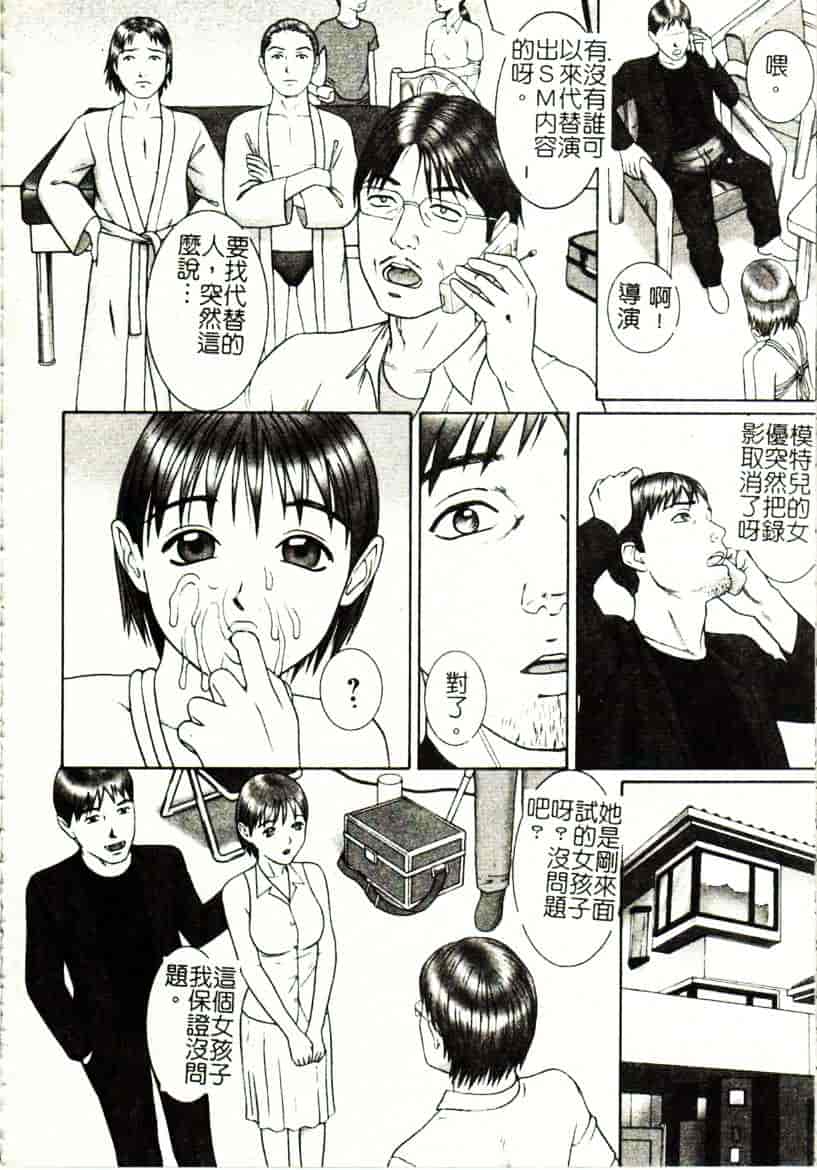 [こぼると] 奴隷妻_第3集