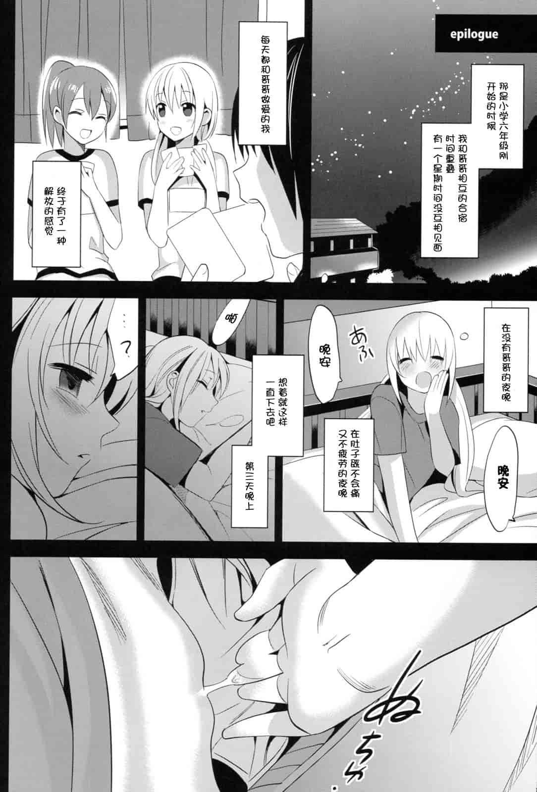 [さいかわゆさ] いもうとコレクション_第3集