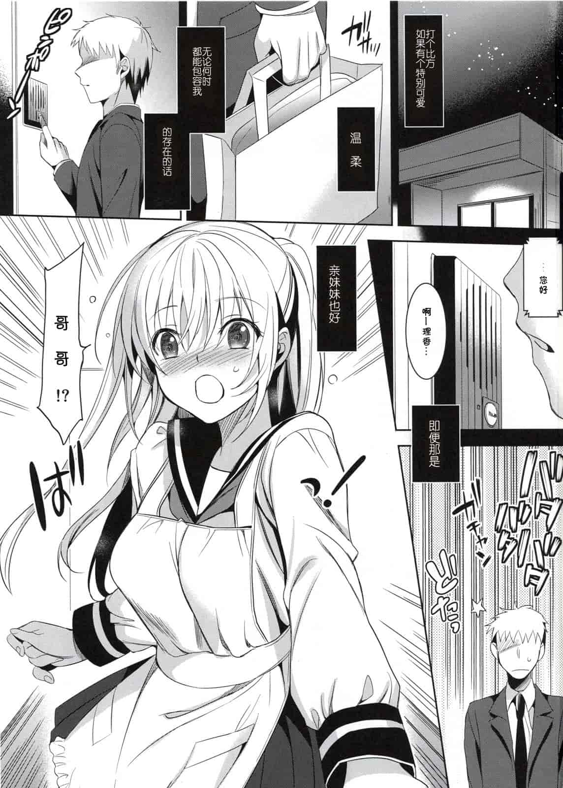 [さいかわゆさ] いもうとコレクション_第3集