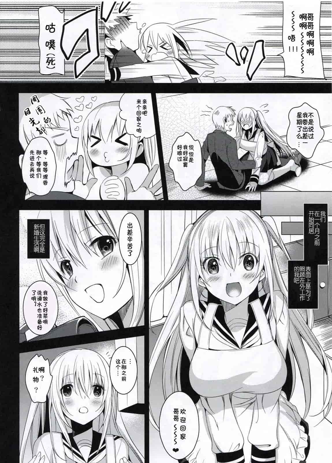 [さいかわゆさ] いもうとコレクション_第3集