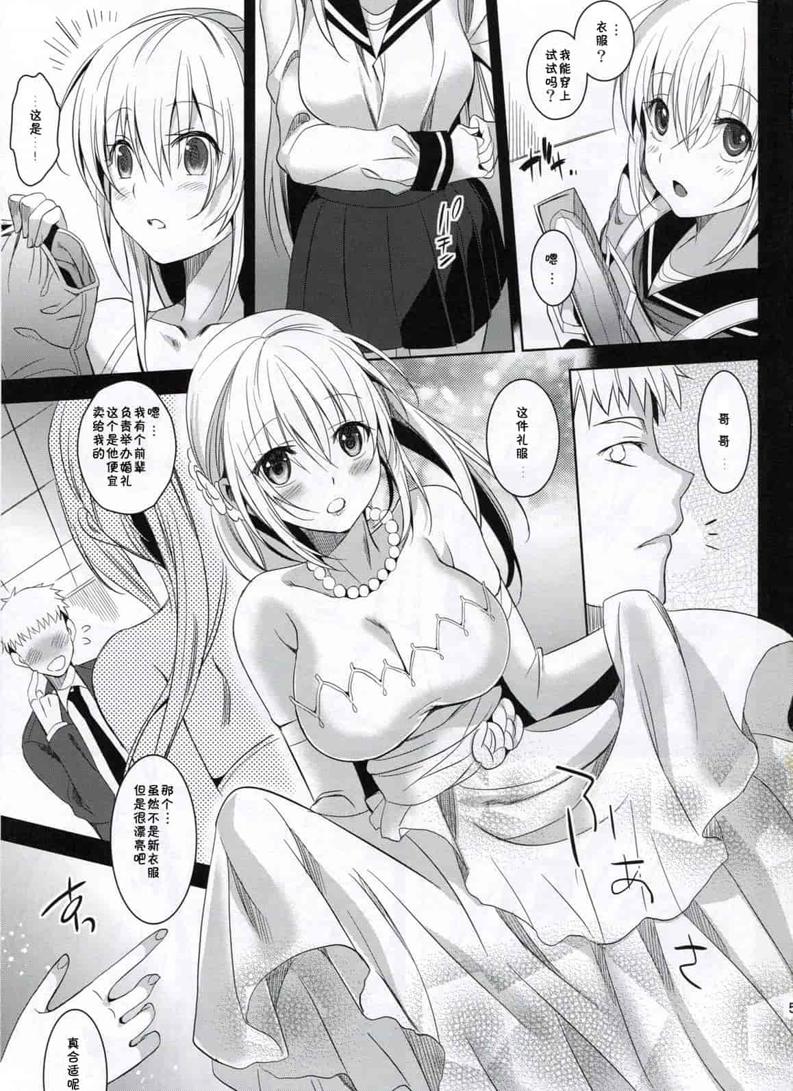 [さいかわゆさ] いもうとコレクション_第3集