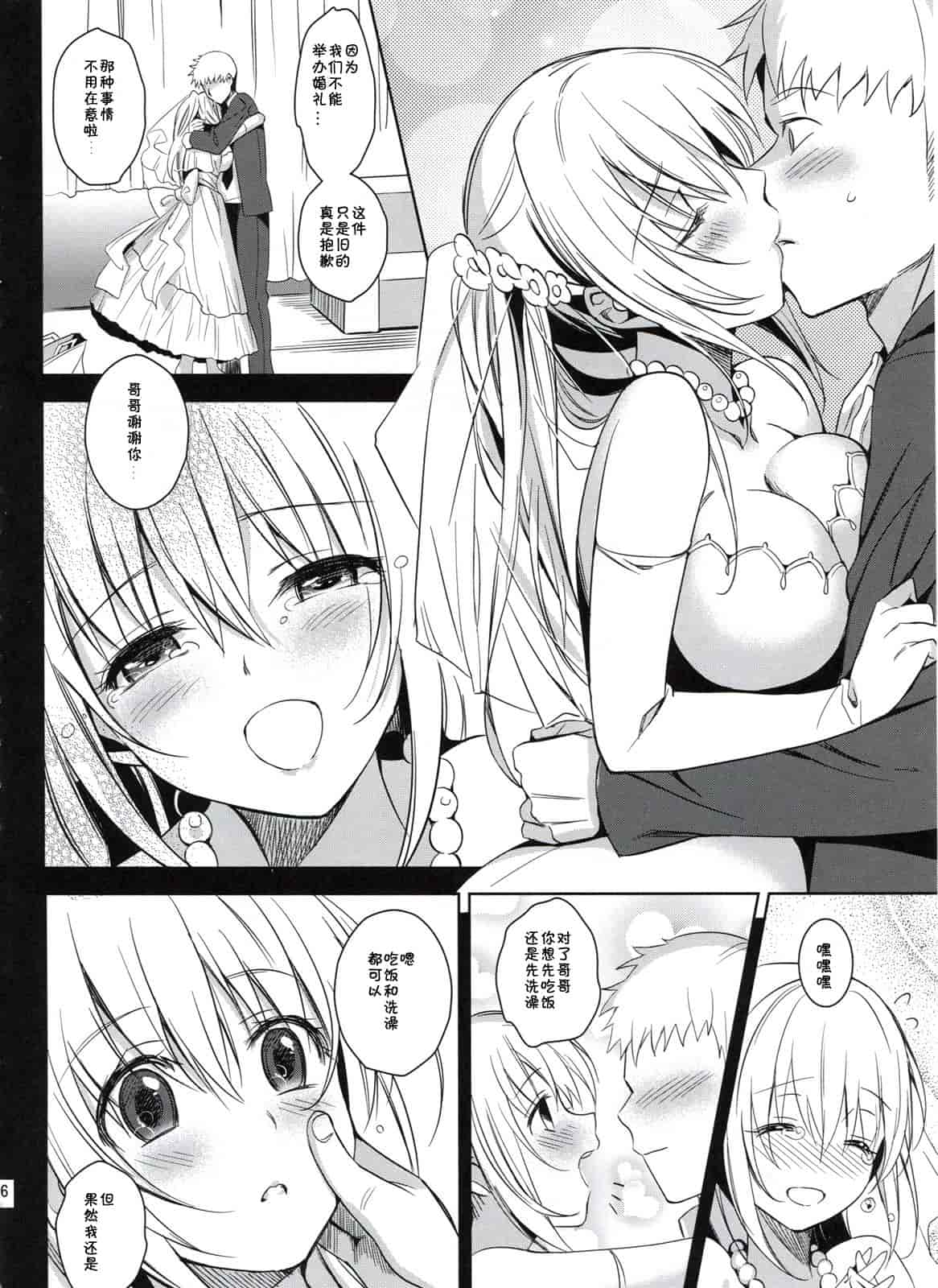 [さいかわゆさ] いもうとコレクション_第3集