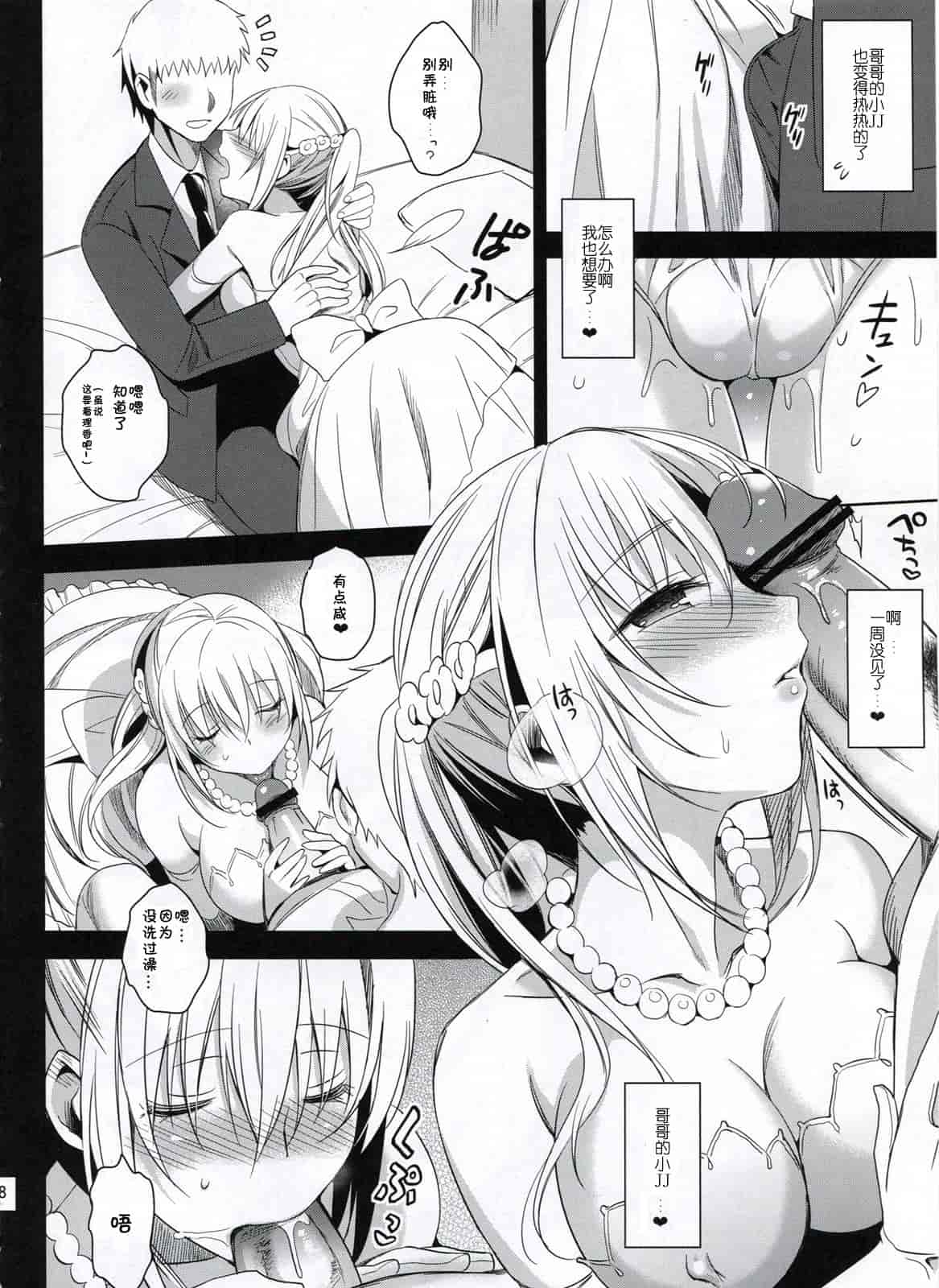 [さいかわゆさ] いもうとコレクション_第4集