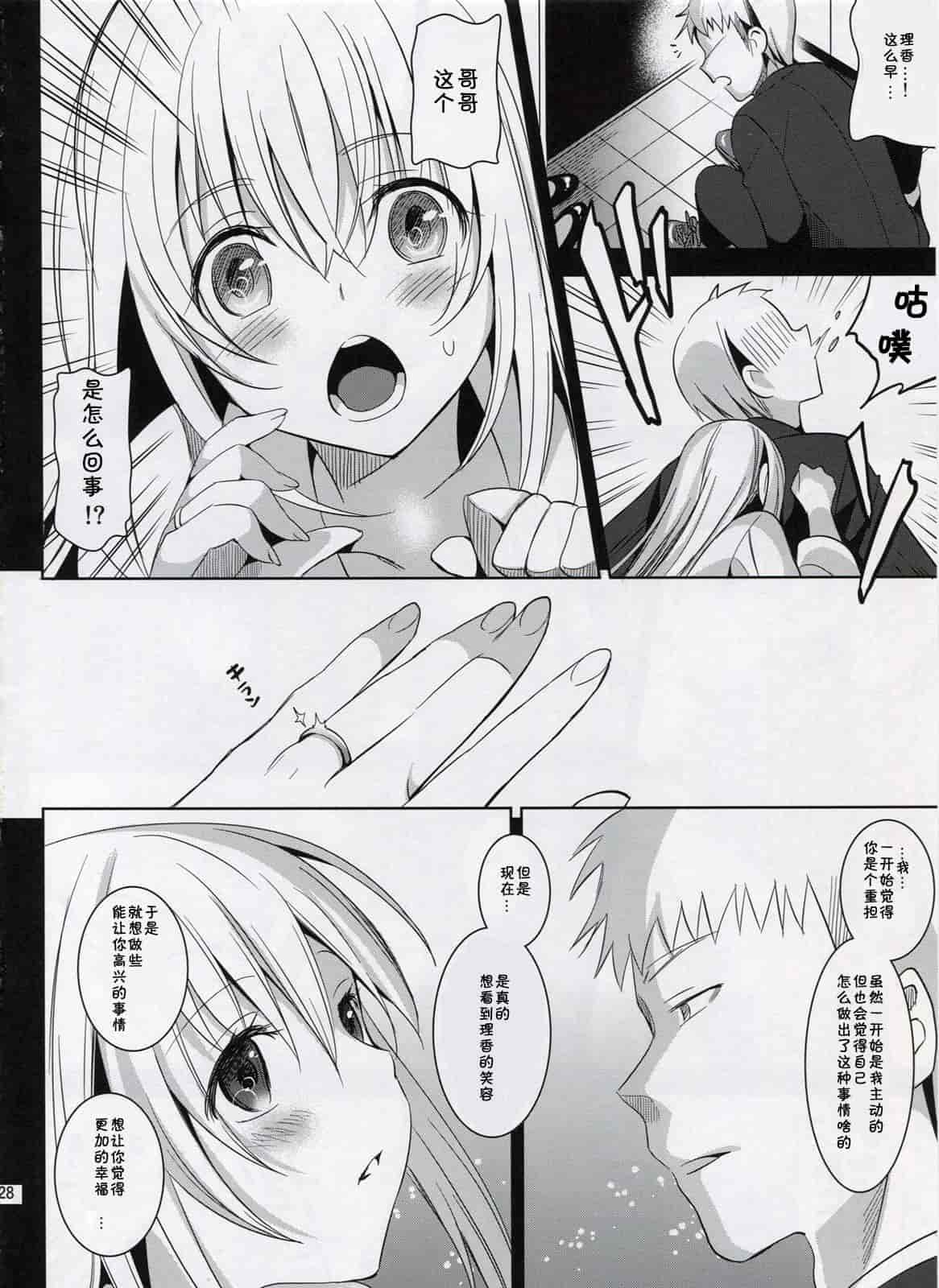 [さいかわゆさ] いもうとコレクション_第8集
