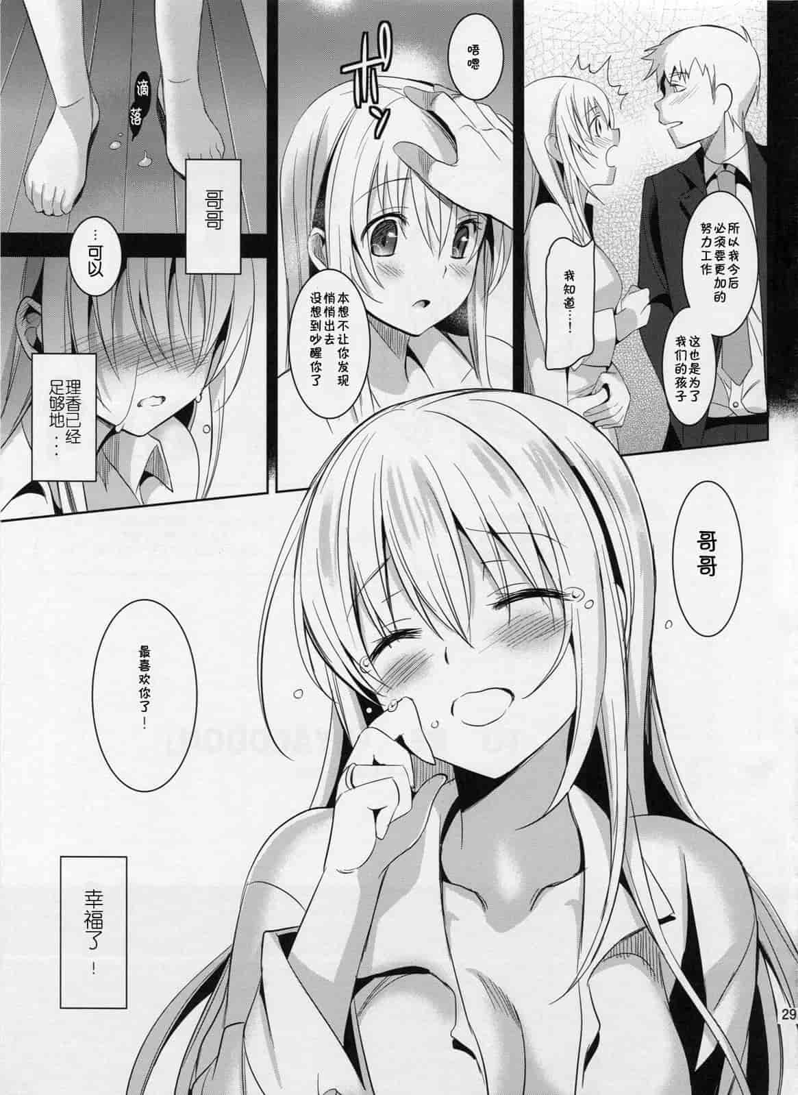 [さいかわゆさ] いもうとコレクション_第8集