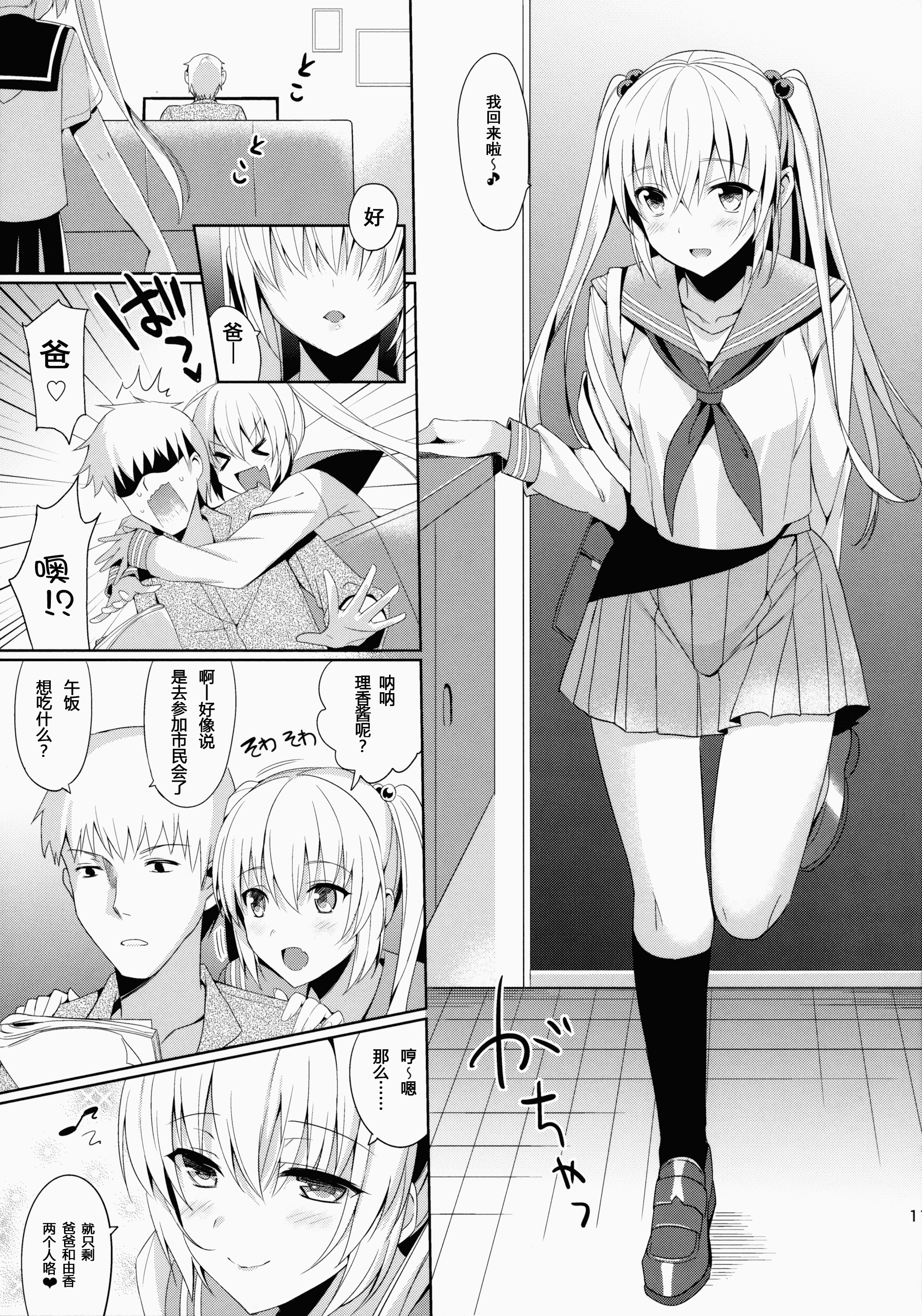 [さいかわゆさ] いもうとコレクション_第5集