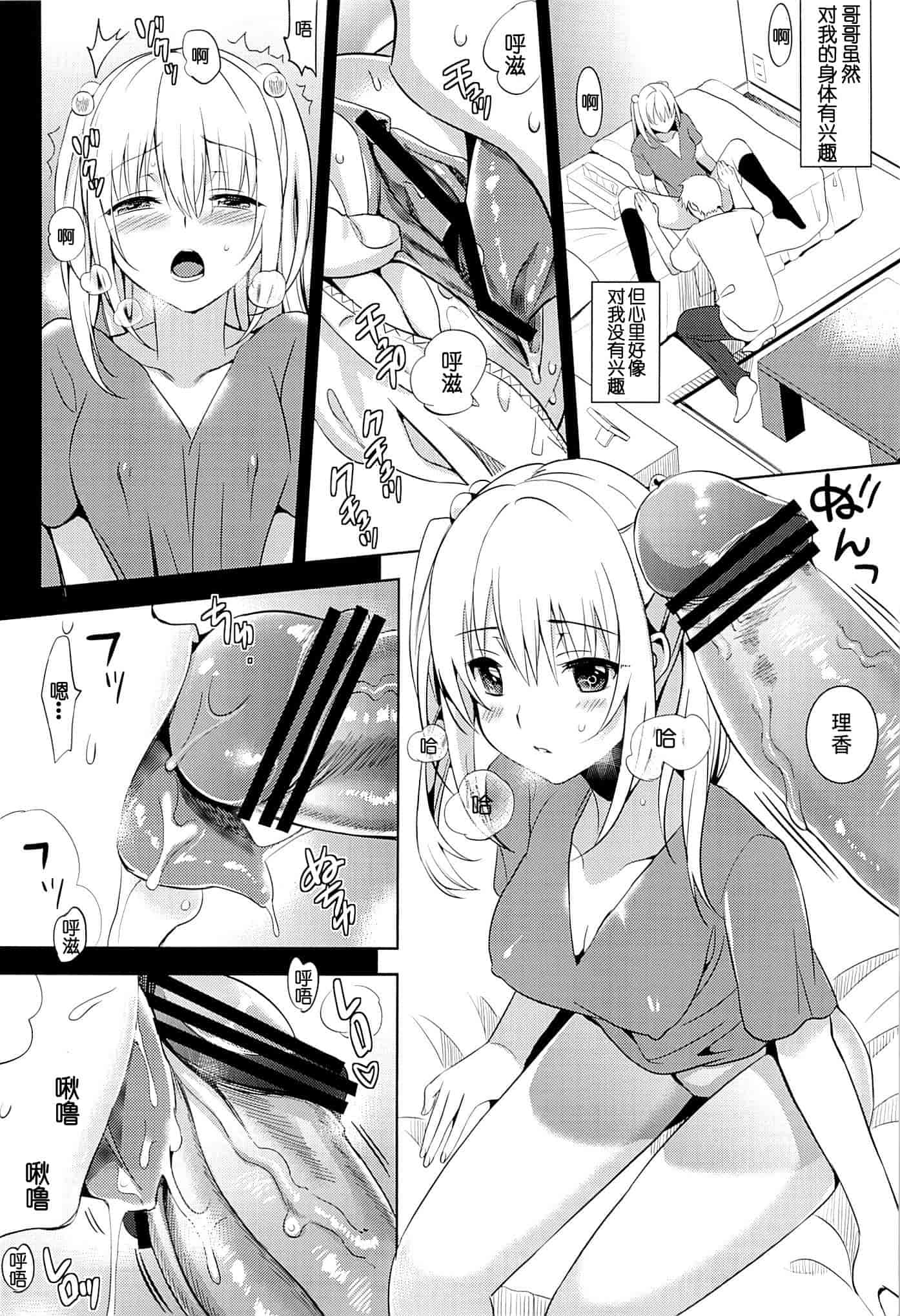 [さいかわゆさ] いもうとコレクション_第2集