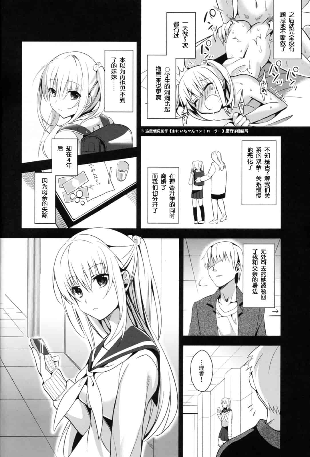 [さいかわゆさ] いもうとコレクション_第2集