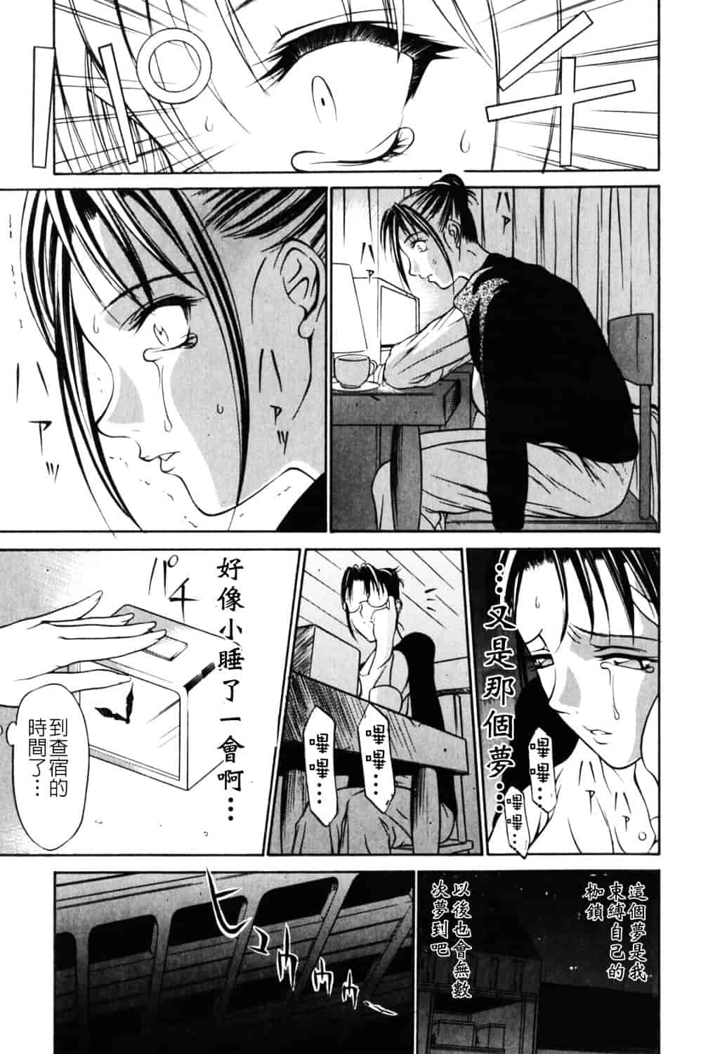 [さいこ] 制服穴_第3集