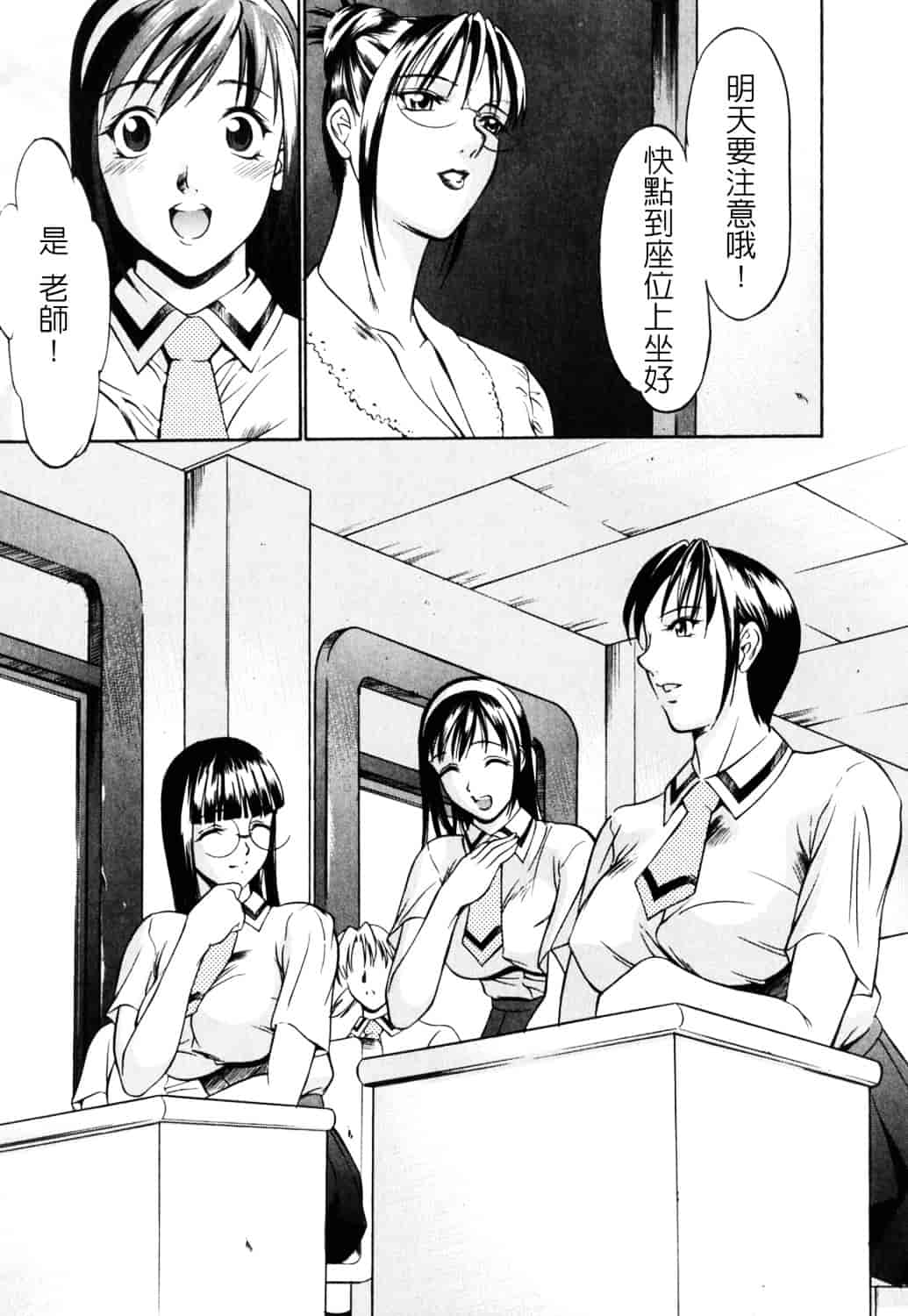 [さいこ] 制服穴_第10集