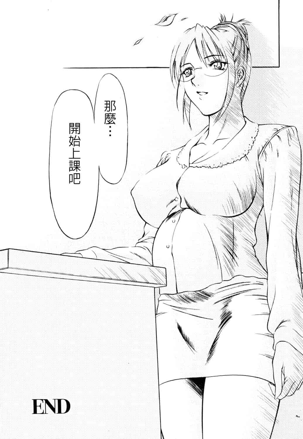 [さいこ] 制服穴_第10集