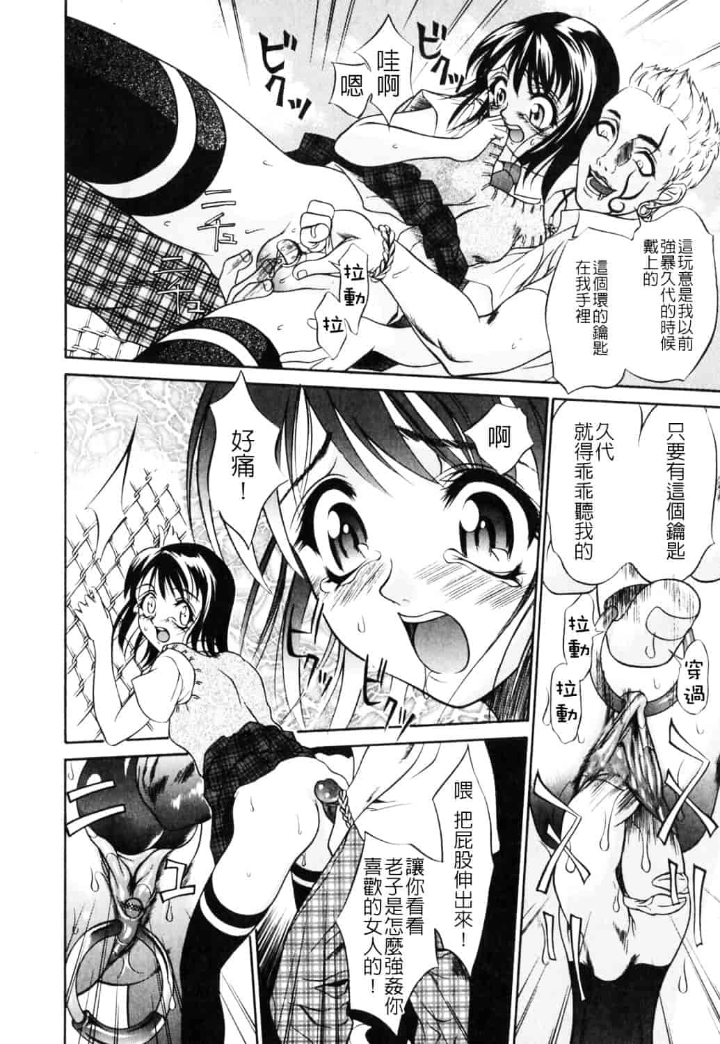 [さいこ] 制服穴_第10集