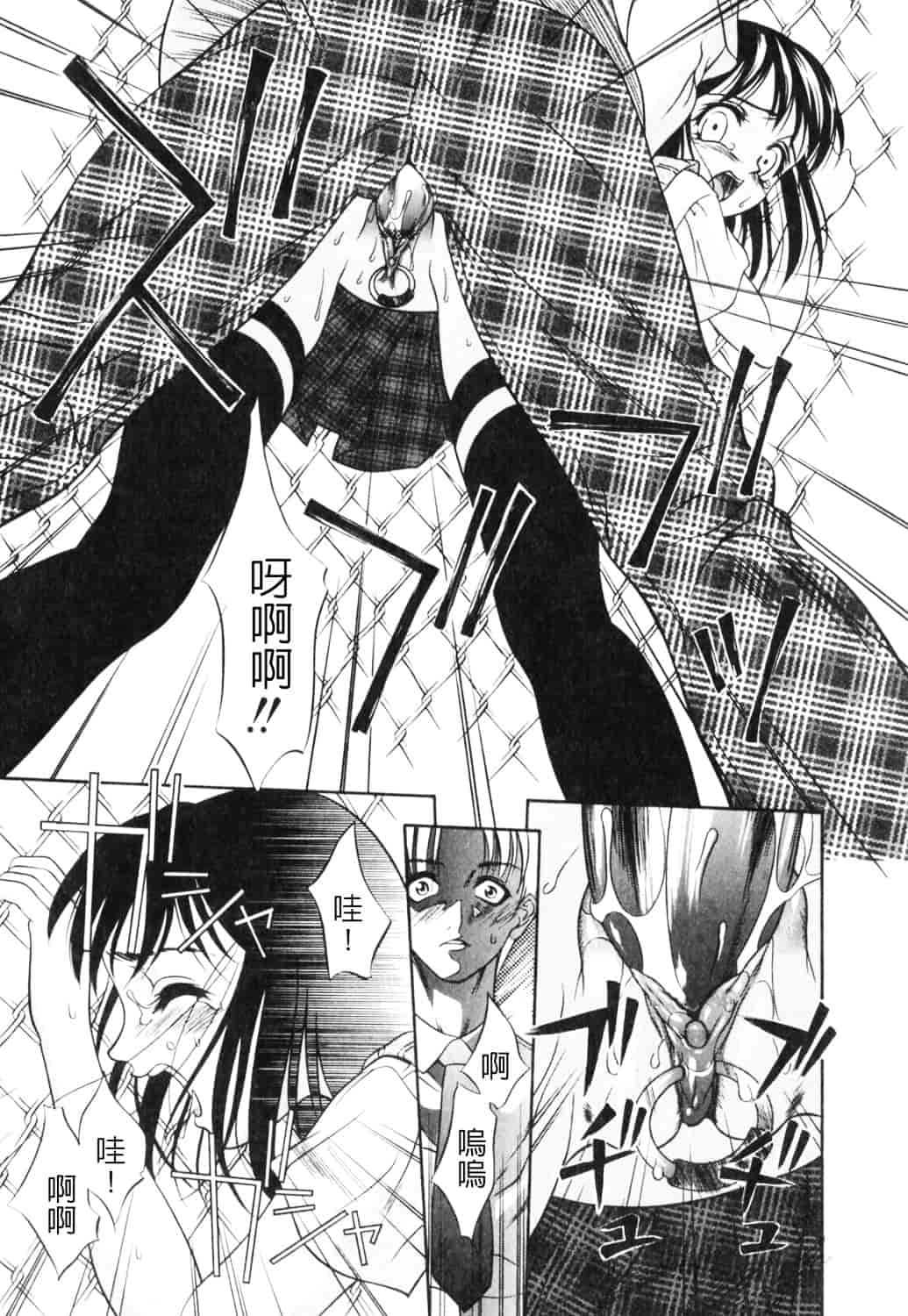 [さいこ] 制服穴_第10集