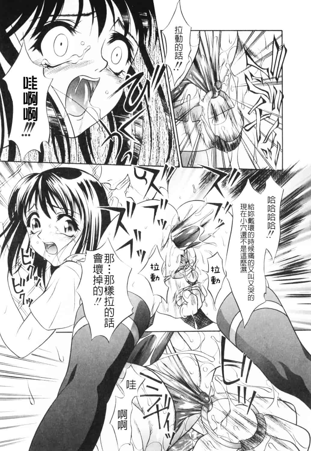 [さいこ] 制服穴_第10集