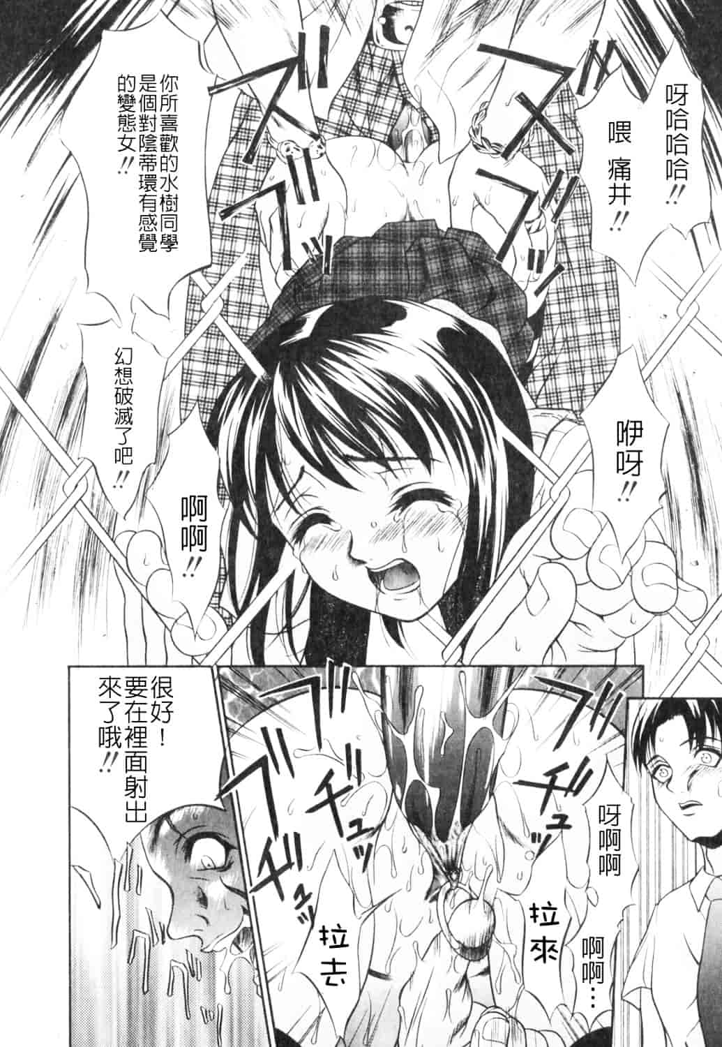 [さいこ] 制服穴_第10集