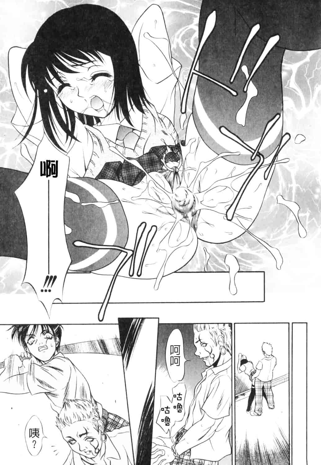 [さいこ] 制服穴_第10集