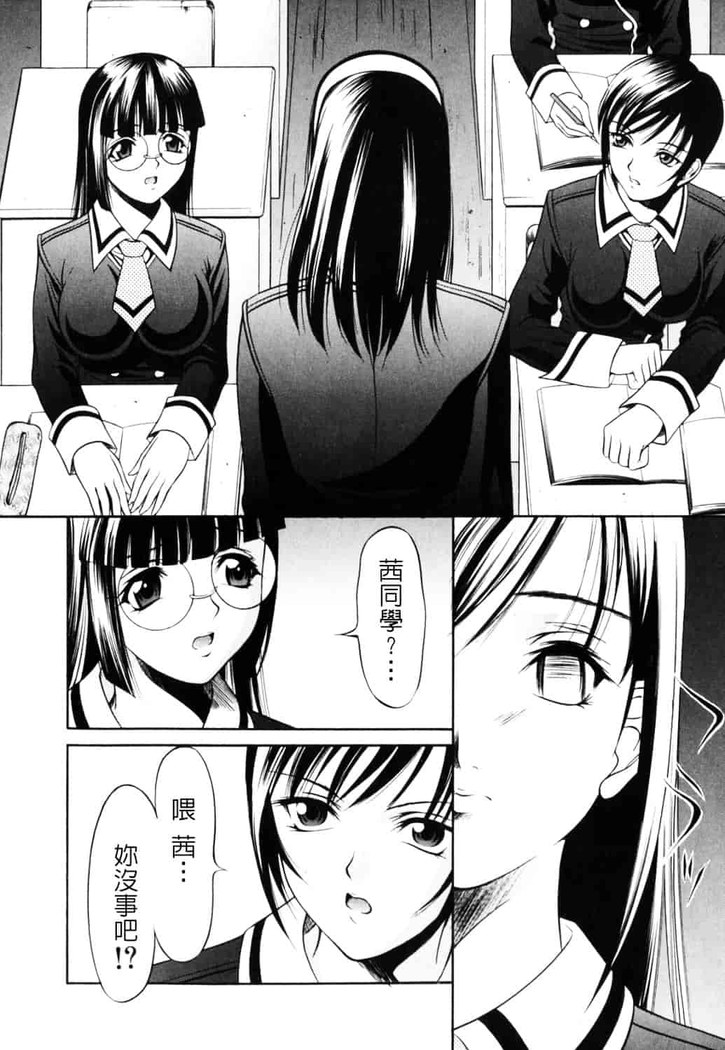 [さいこ] 制服穴_第1集