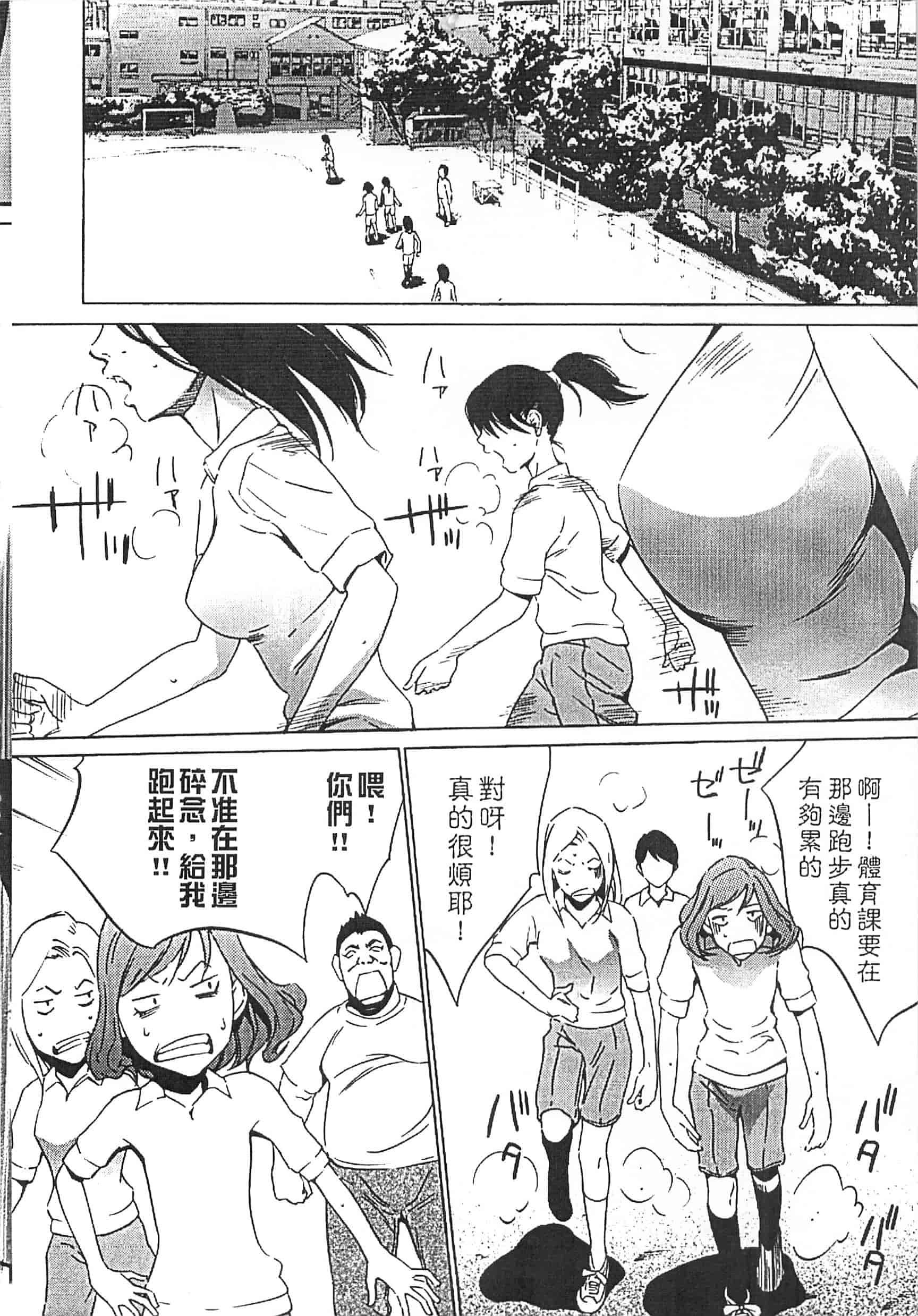 [さいこ] 半分玩具_第3集