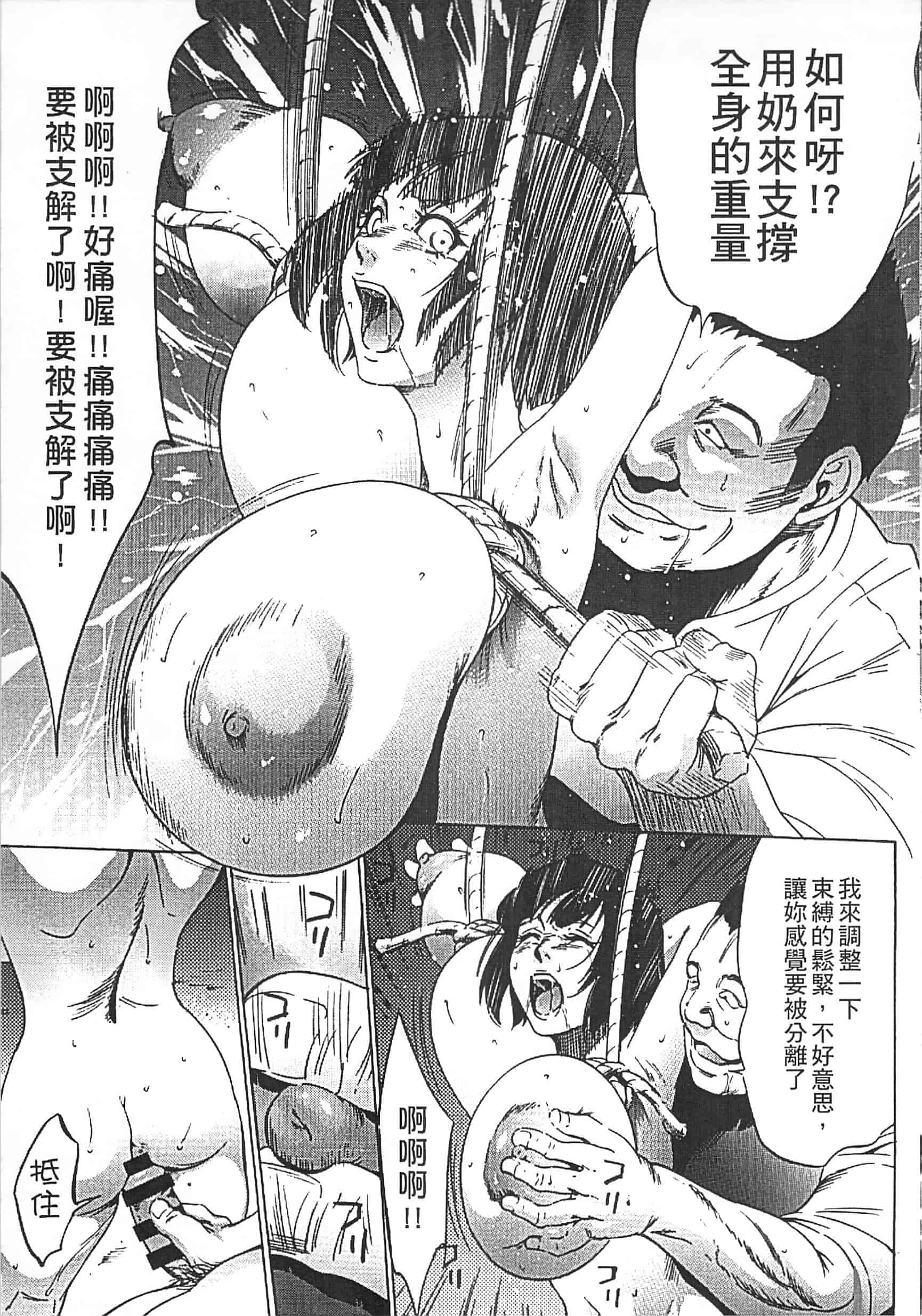 [さいこ] 半分玩具_第8集