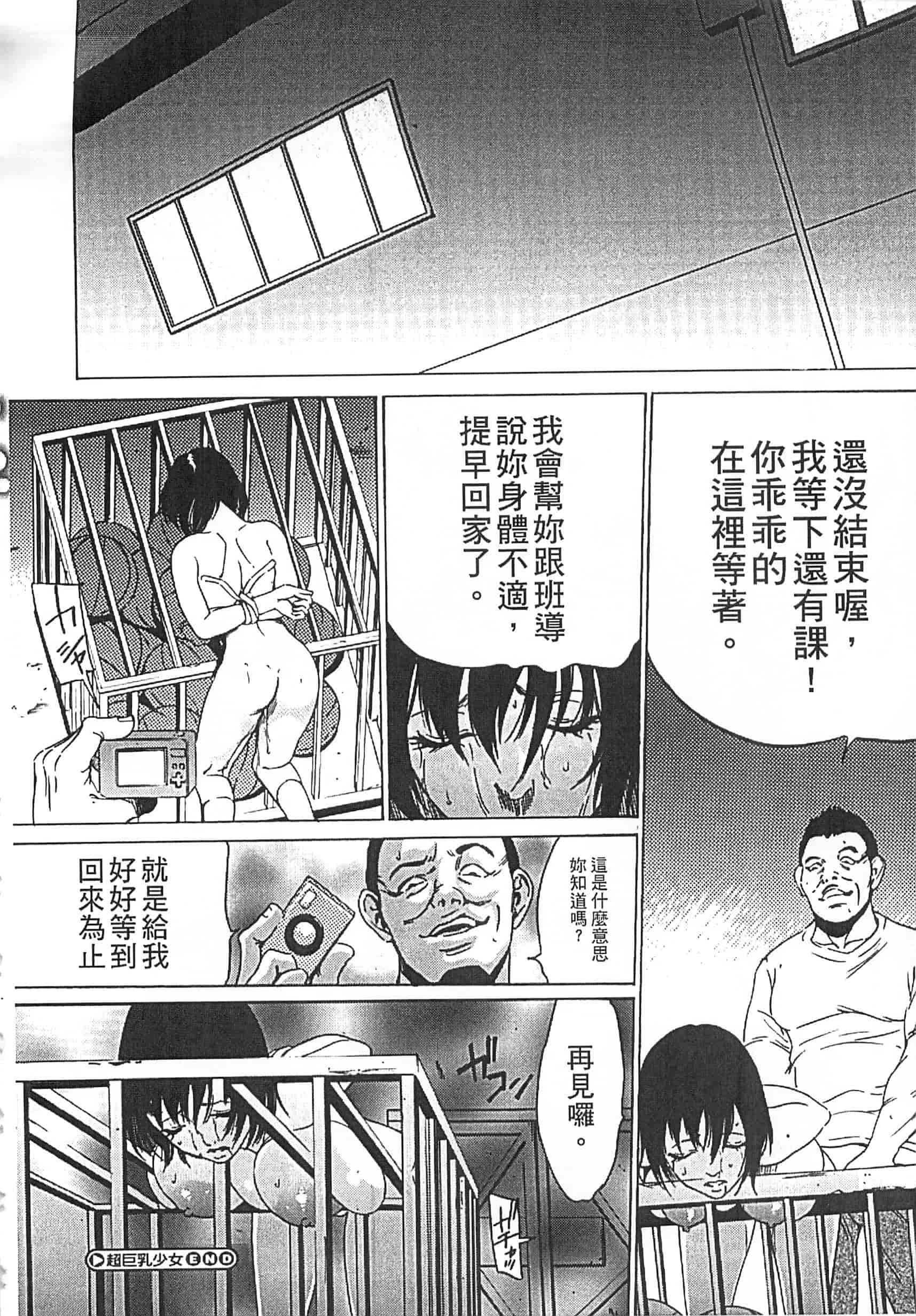 [さいこ] 半分玩具_第8集
