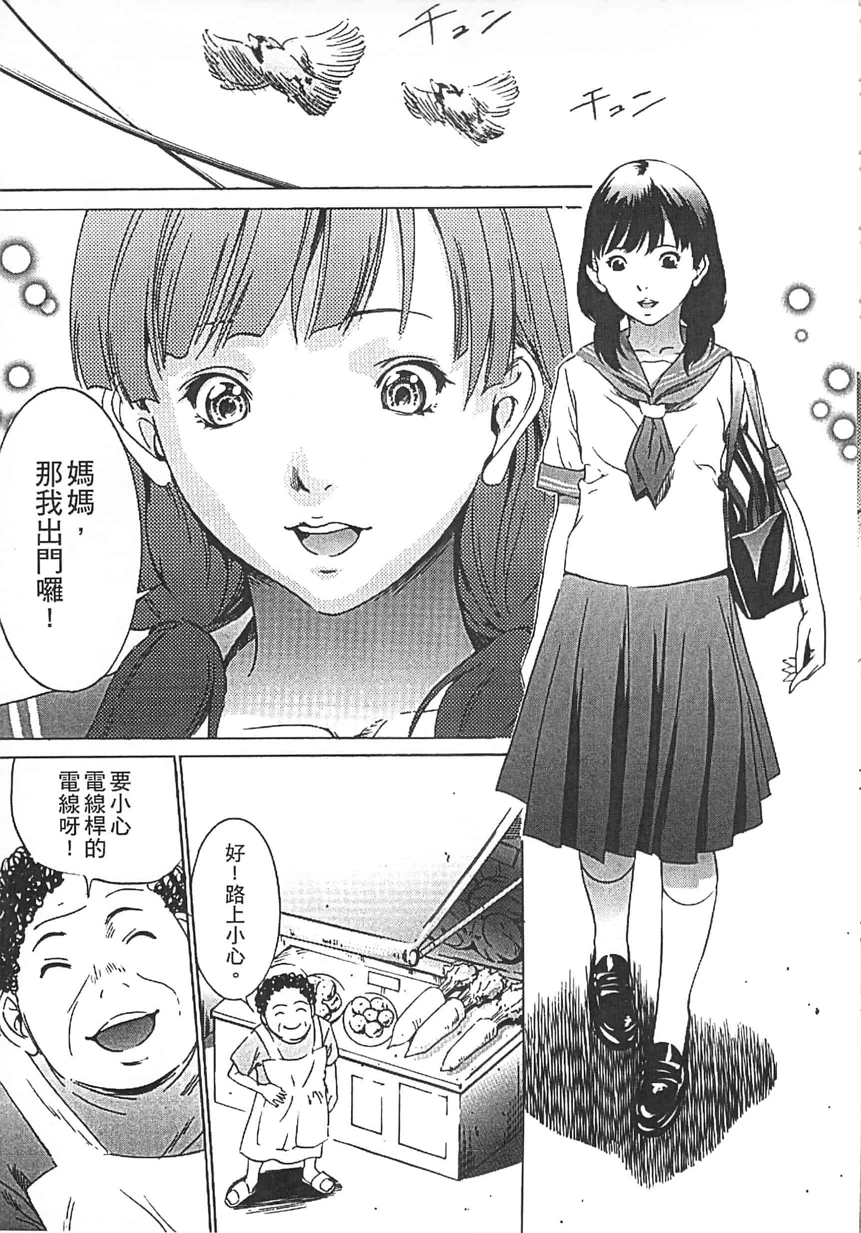 [さいこ] 半分玩具_第8集