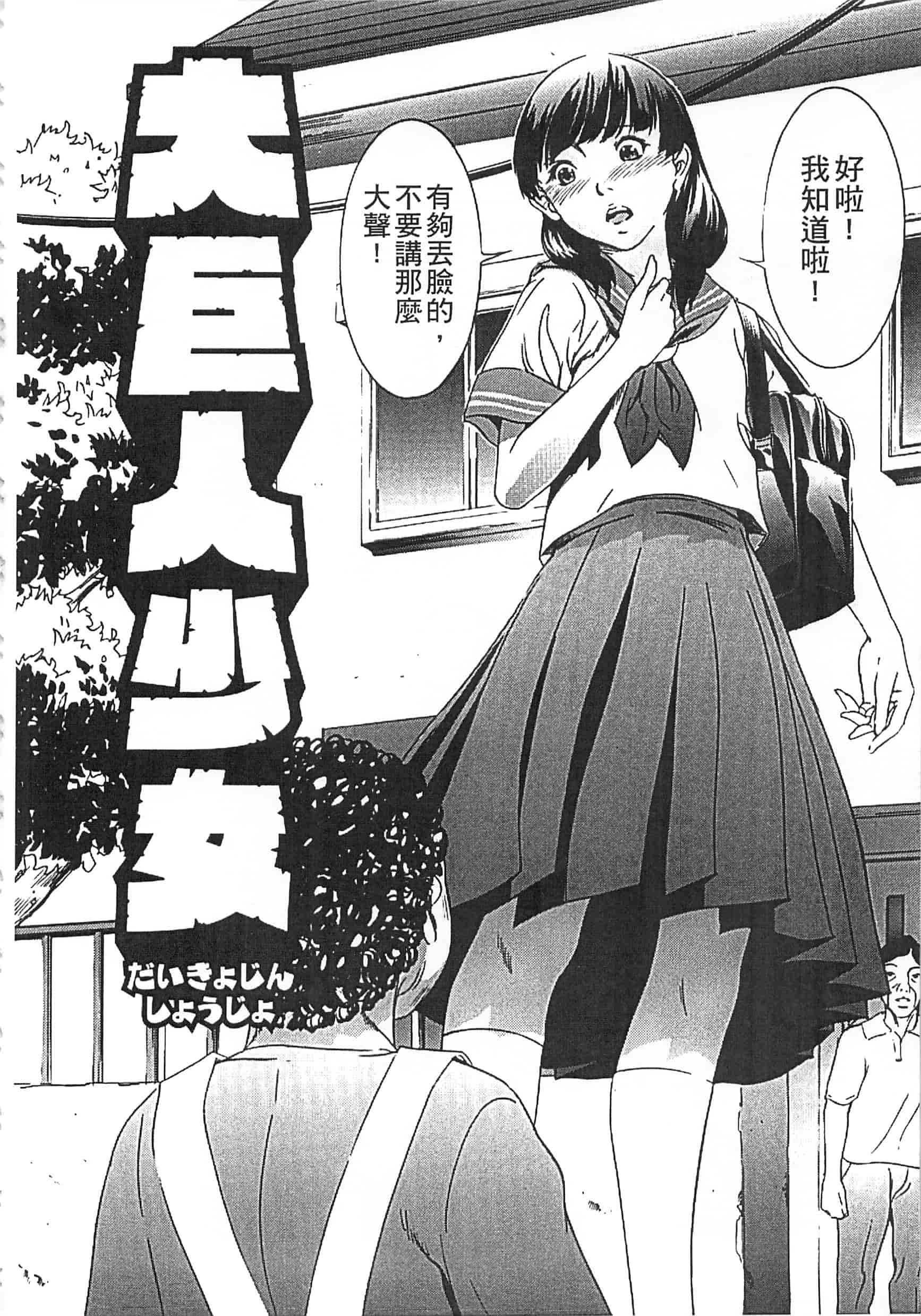 [さいこ] 半分玩具_第8集