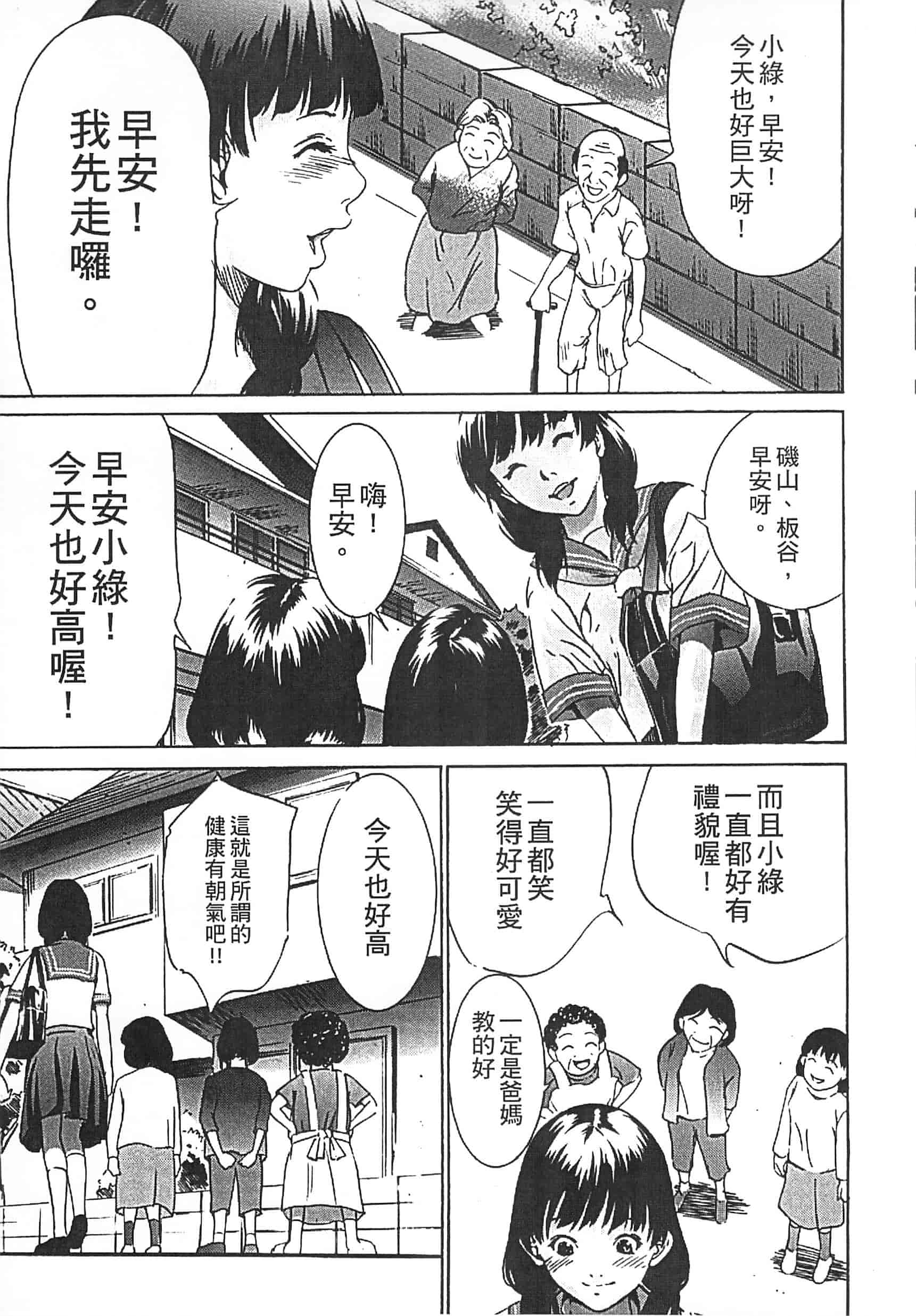 [さいこ] 半分玩具_第8集