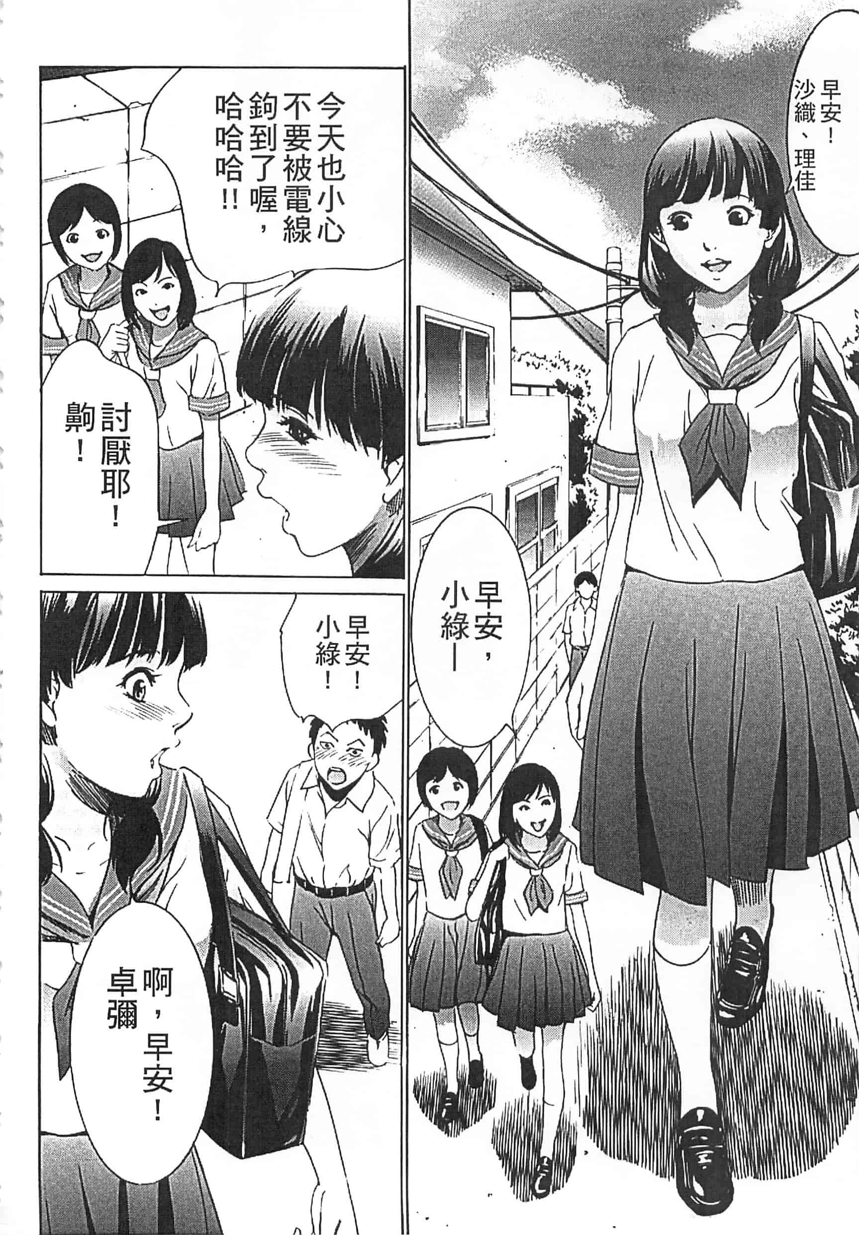[さいこ] 半分玩具_第8集