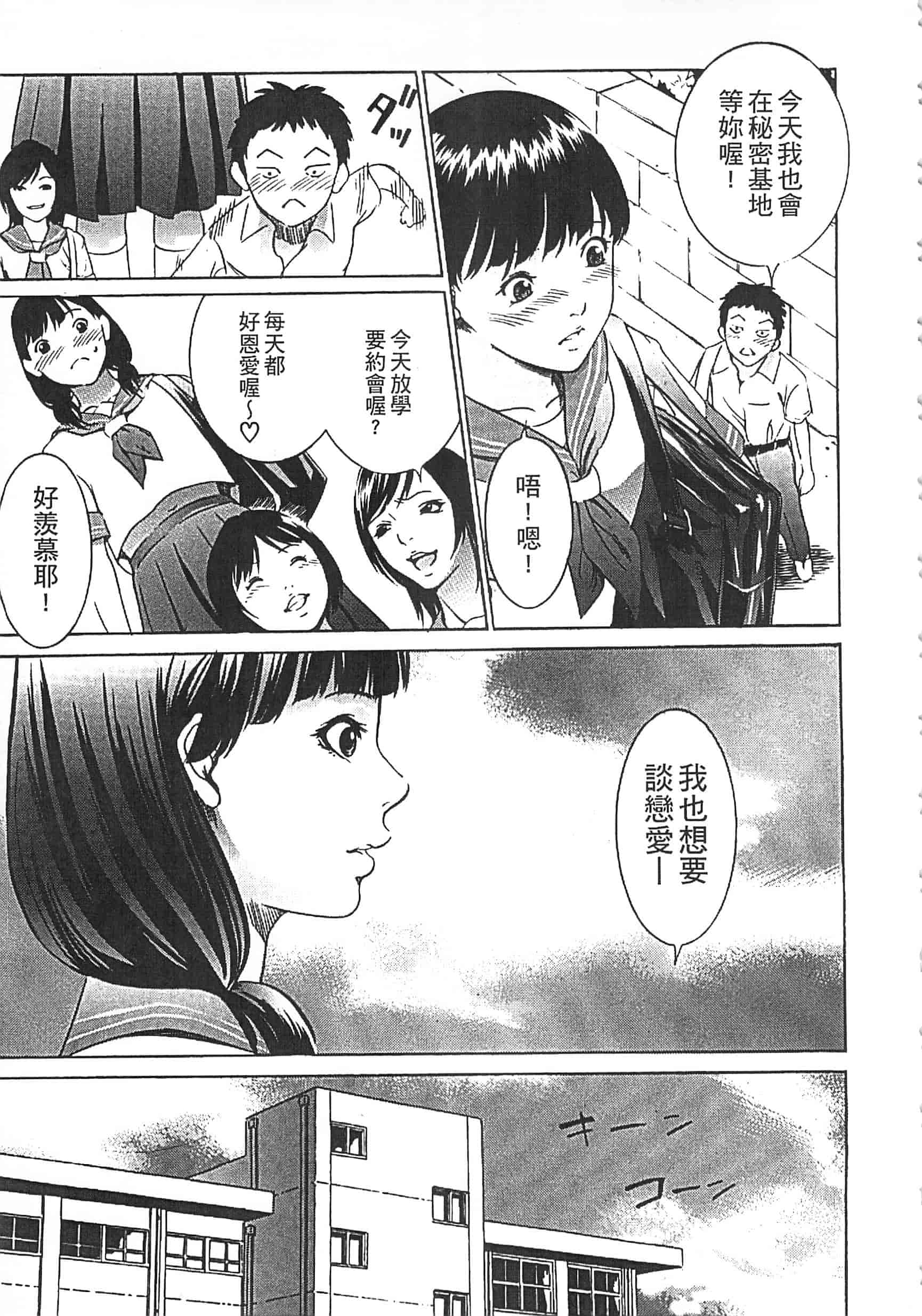 [さいこ] 半分玩具_第8集