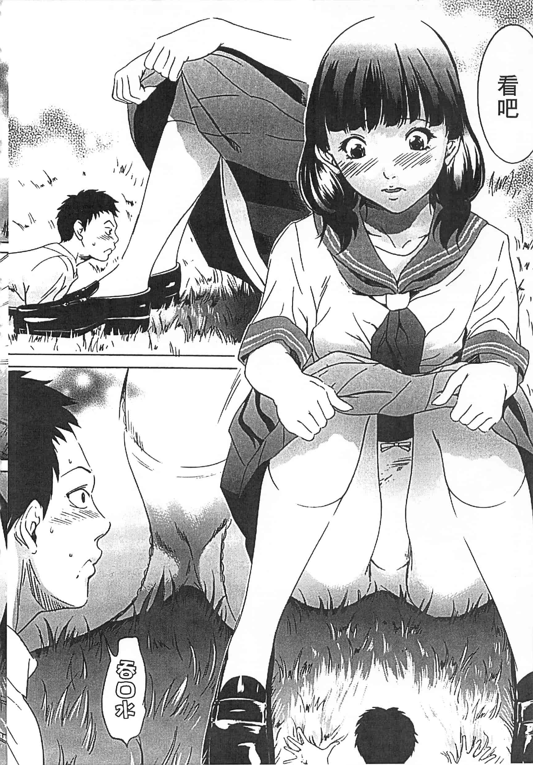 [さいこ] 半分玩具_第5集