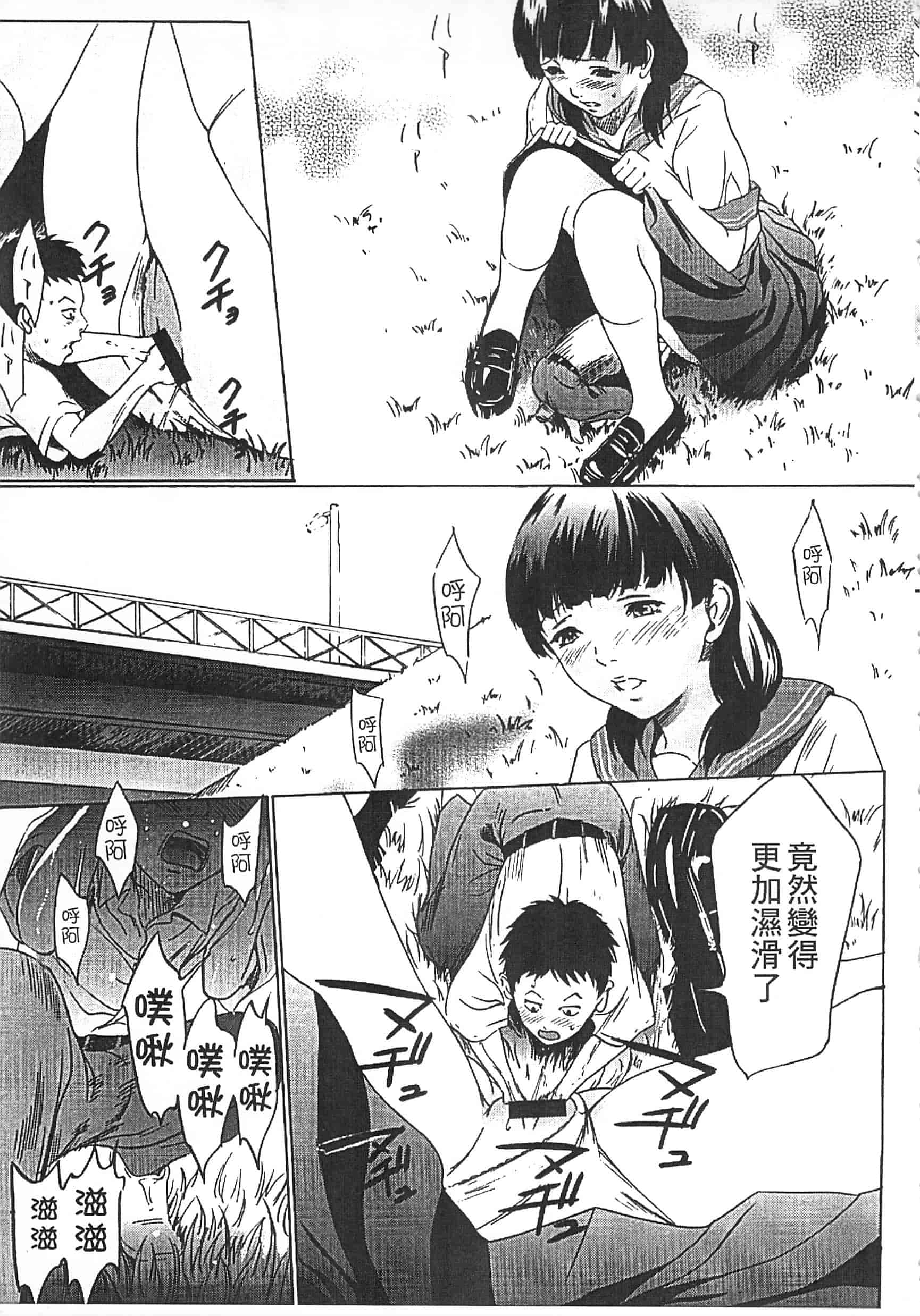 [さいこ] 半分玩具_第5集