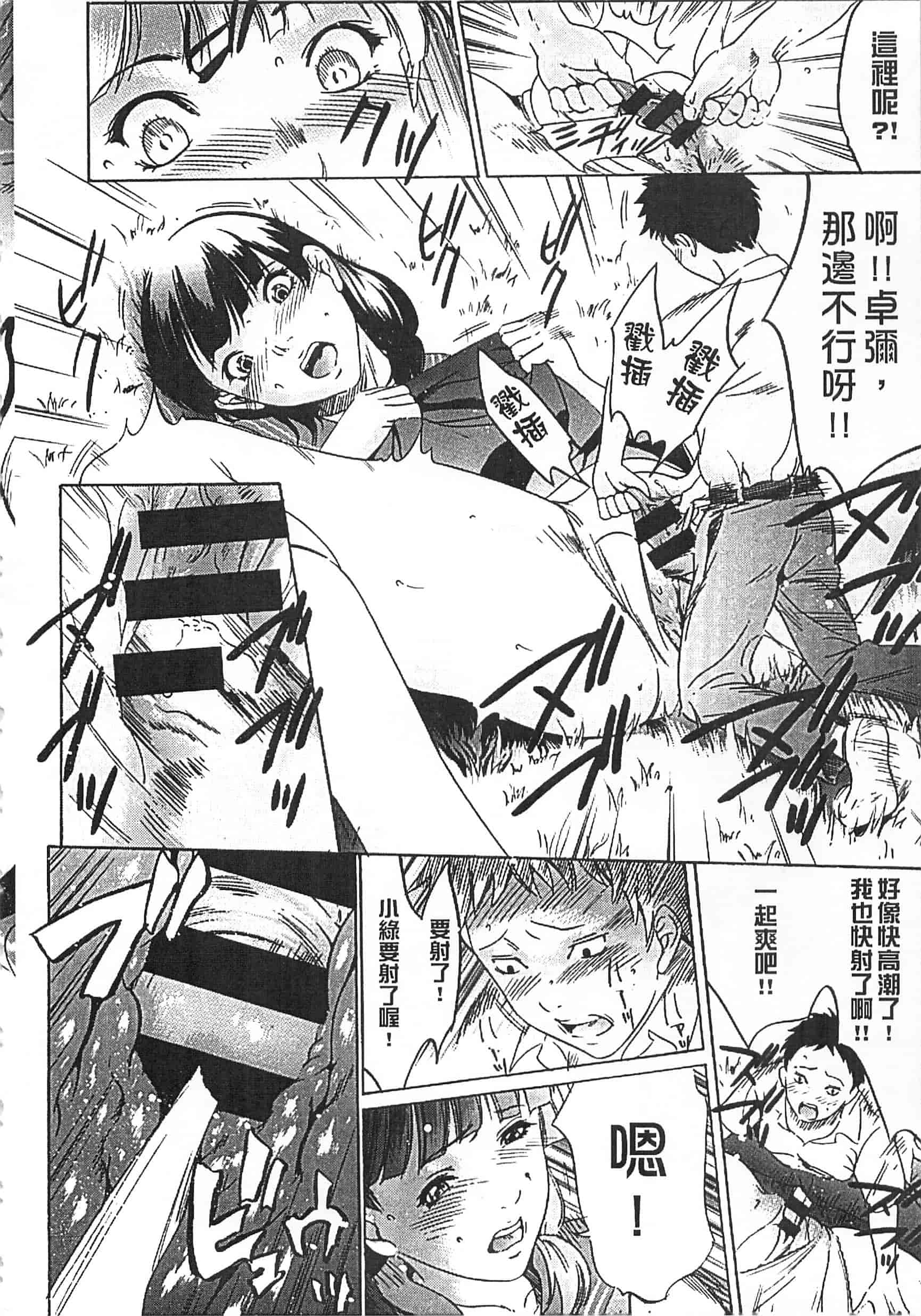 [さいこ] 半分玩具_第5集